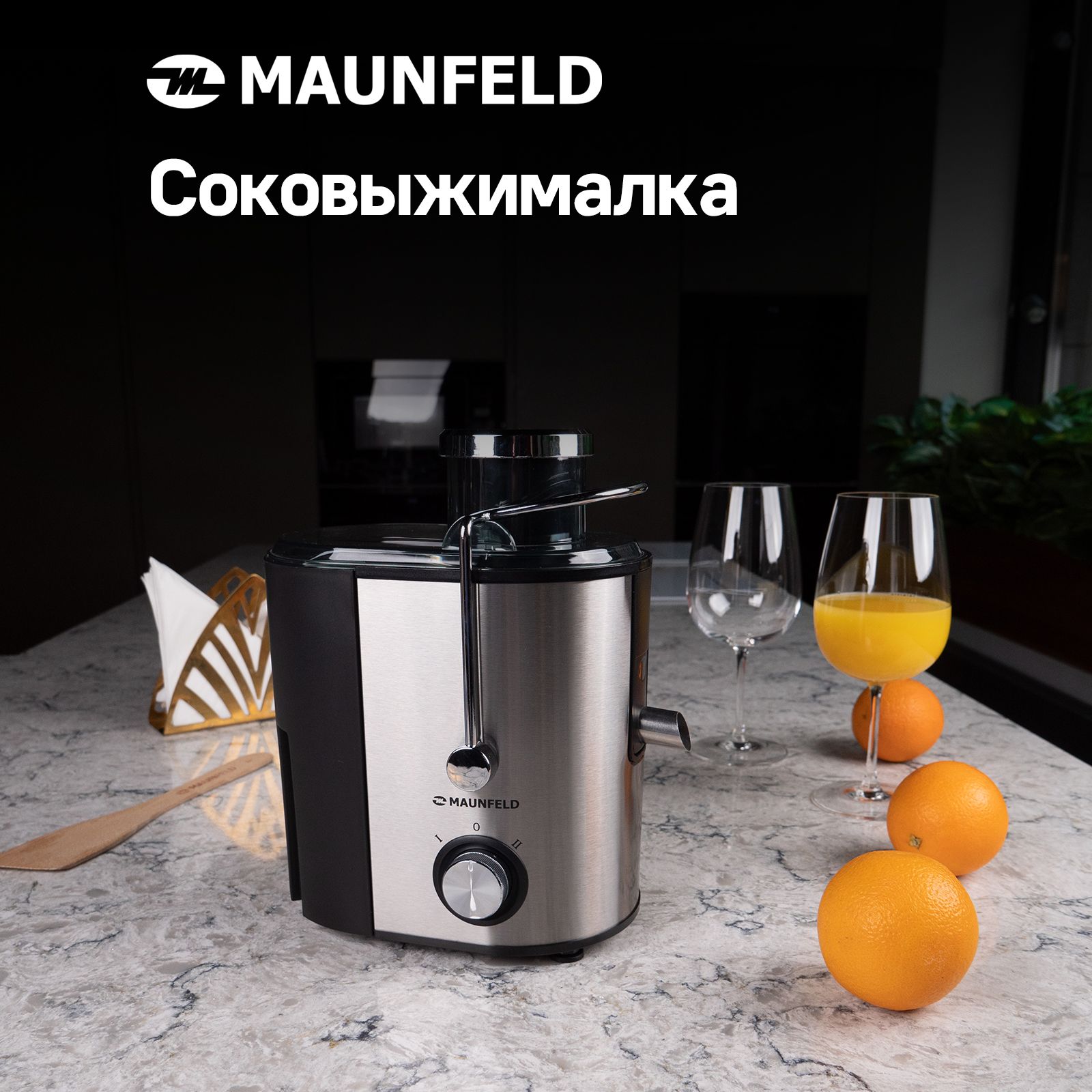 Соковыжималка Maunfeld MJE.850S, PH8944