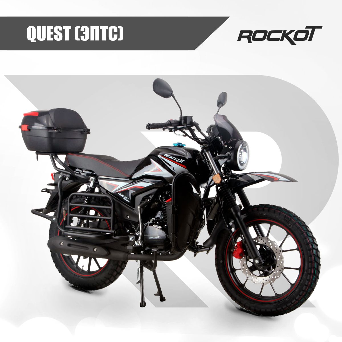 Мотоцикл дорожный ROCKOT QUEST 150 (черный глянцевый, ЭПТС)