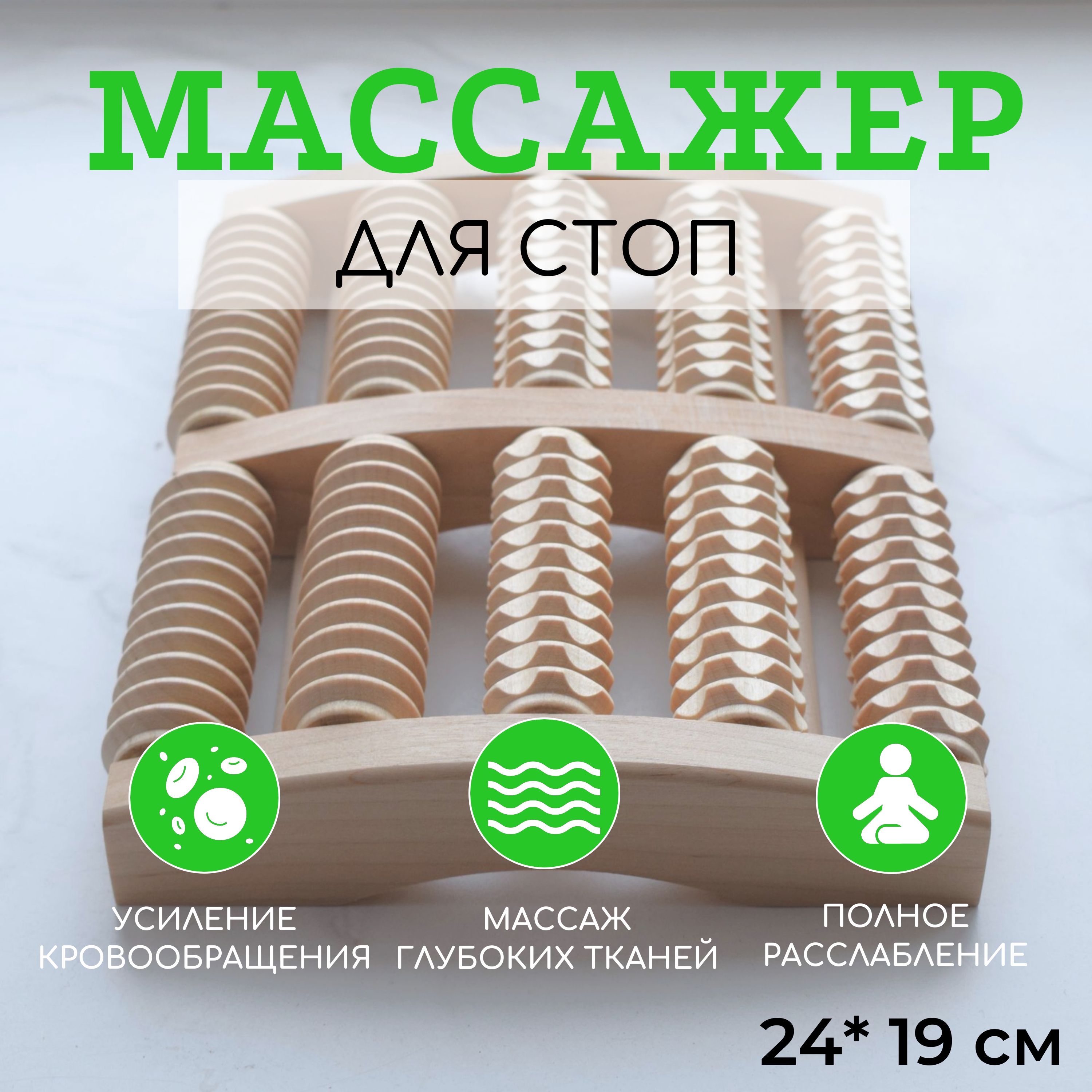 Массажер деревянный для ног, спины, шеи, тренажер для стоп, роликовый