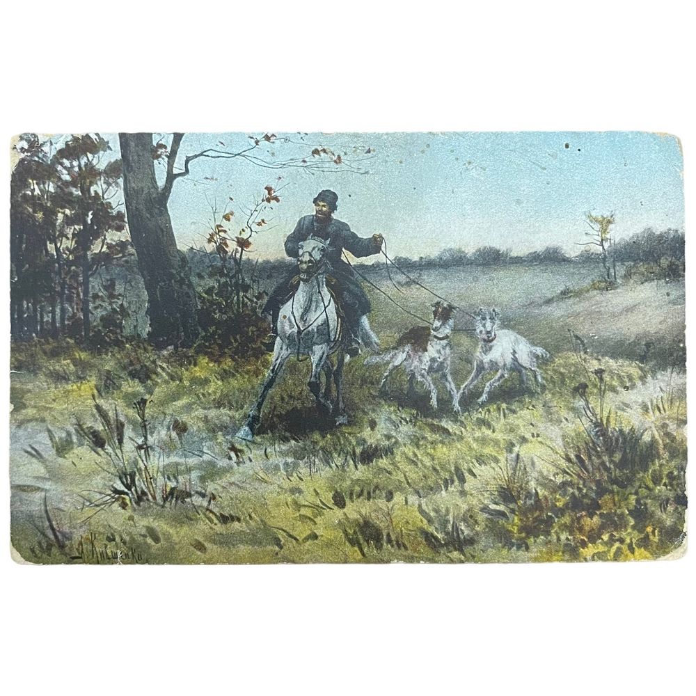 Картина охотник. Весенняя охота на водоплавающую дичь. Картина охотник с собакой. Охотник. Картина охота.