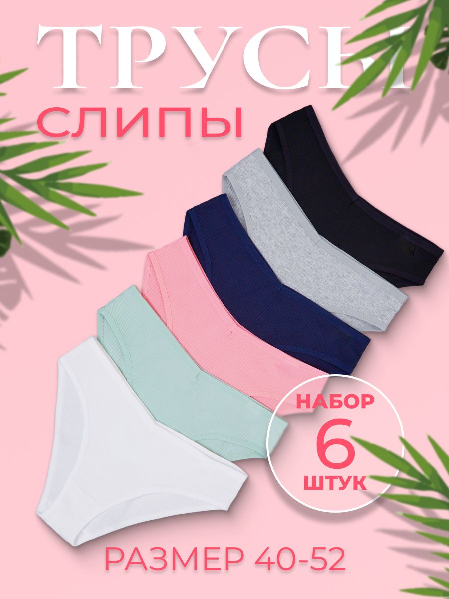 ТрусыслипыULBAstore,6шт