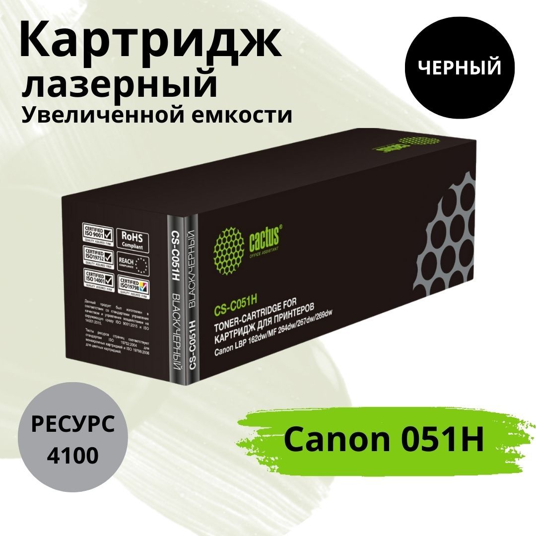 Cactus CS-C051H лазерный картридж для Canon, черный совместимый 1 шт