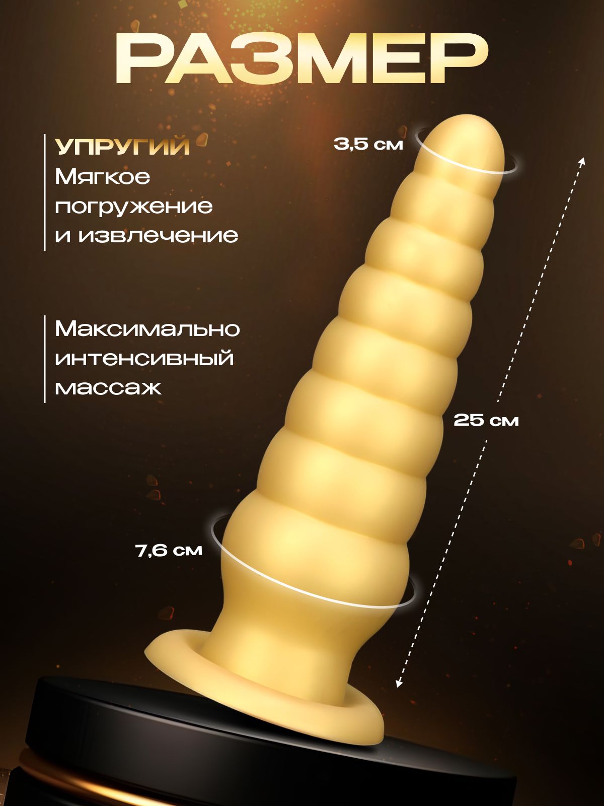 Огромнаясиликоноваяанальнаяпробканаприсоске