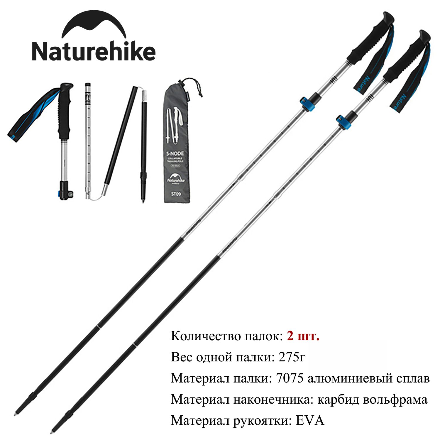 Naturehike Палки для скандинавской ходьбы 115-135 см