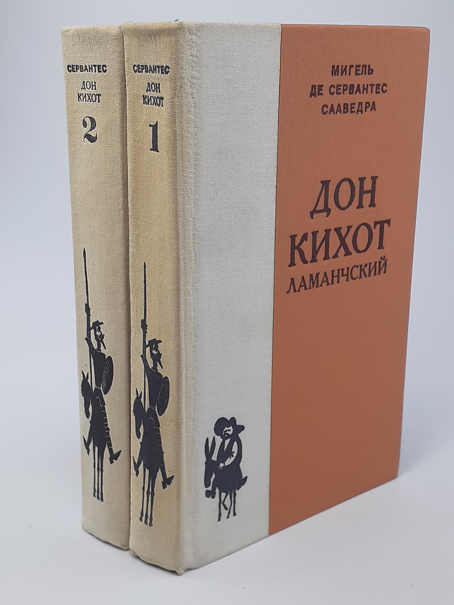 &quot;Дон Кихот&quot; - величайший роман эпохи Возрождения, переведенный по...