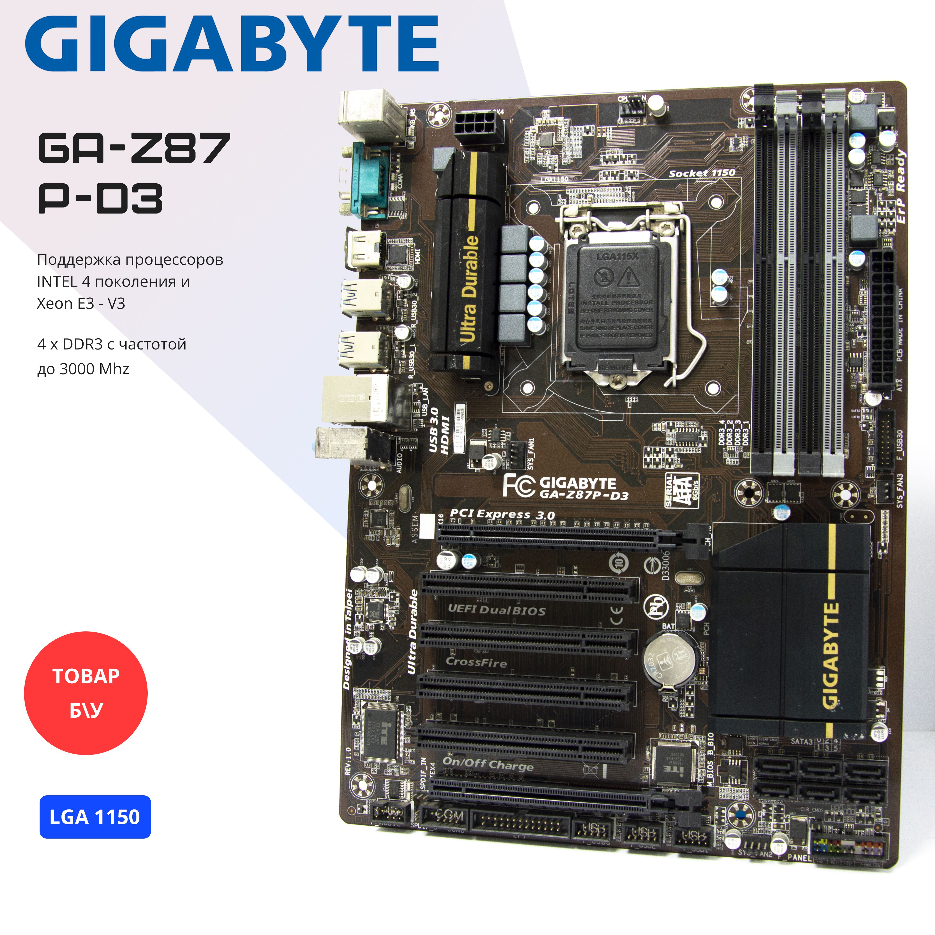 Gigabyte Материнская плата GA-Z87P-D3 LGA1150 DDR3 ATX