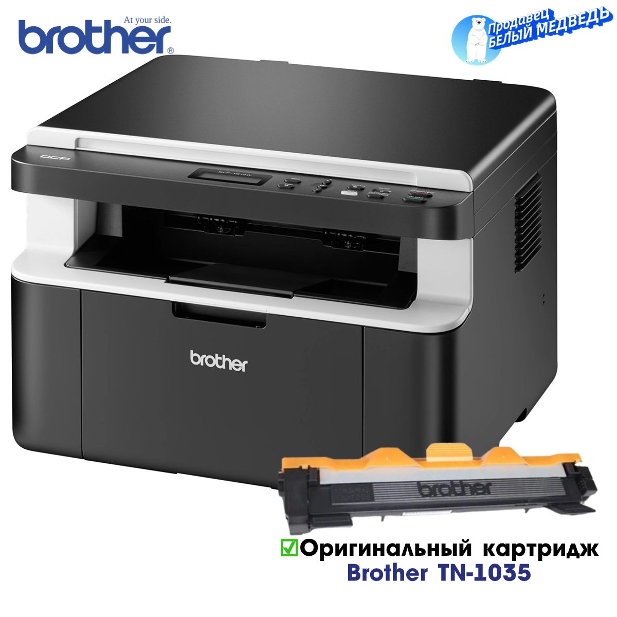 МФУ Лазерное Brother DCP-1618W, ч/б, A4, Wi-Fi, USB купить по низкой цене в  интернет-магазине OZON (1225581992)