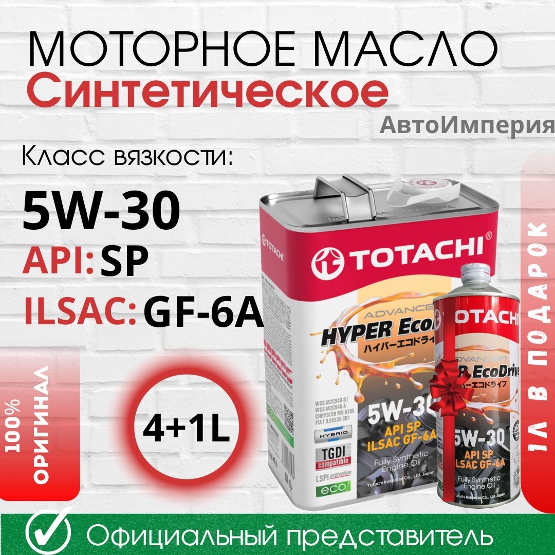 TOTACHI5W-30Масломоторное,Синтетическое,5л