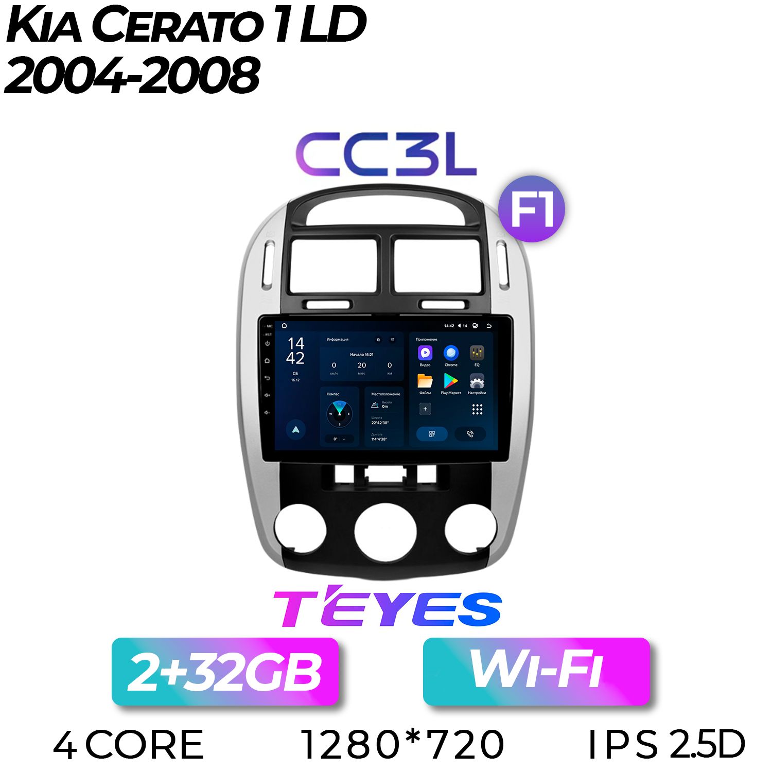 Штатная автомагнитола Teyes CC3L/ 2+32GB/ Kia Cerato 1 LD/ Киа Церато 1 ЛД/ Киа Черато 1/ Киа Серато/ головное устройство/ мультимедиа/ автомагнитола/ 2din/ магнитола android