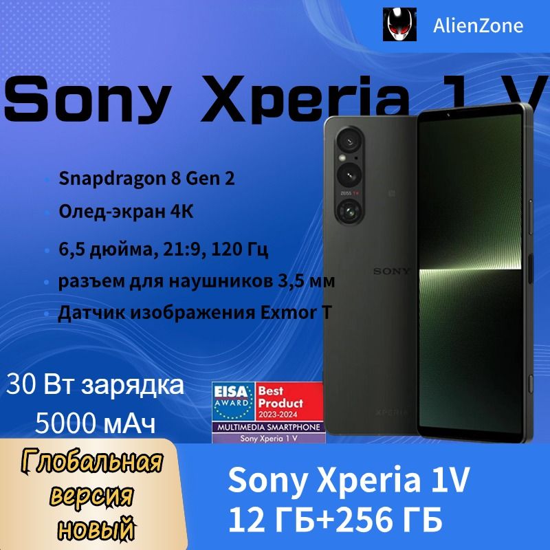 SonyСмартфонXperia1VXQ-DQ72GlobalVersionDualSIMGlobal12/256ГБ,зеленый