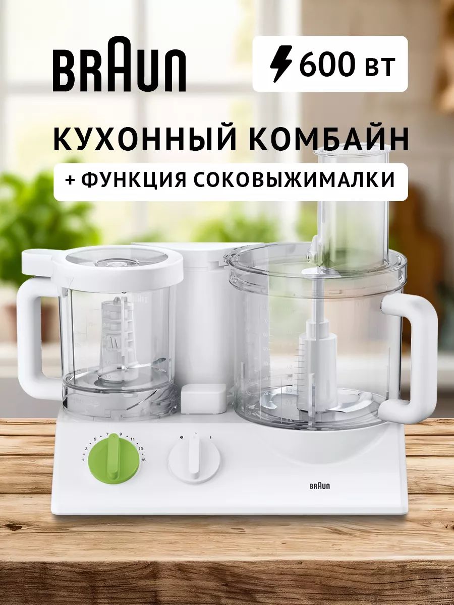 Многофункциональный кухонный комбайн с насадками мощный