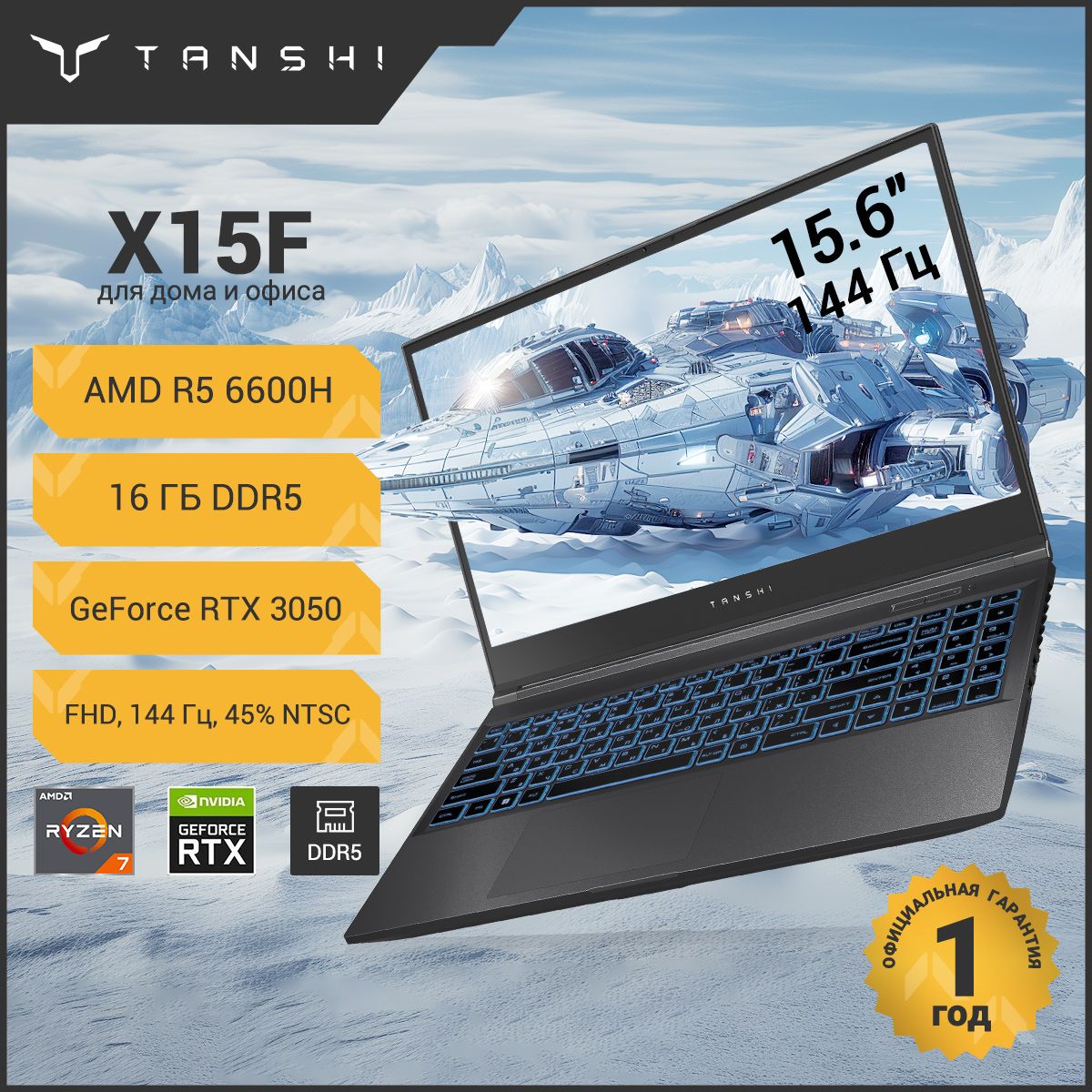 Игровой ноутбук TANSHI X15F, черный купить по низкой цене: отзывы, фото,  характеристики в интернет-магазине Ozon (1581095382)