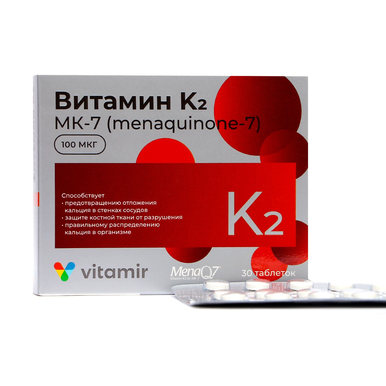 Витамин К2 Купить Цена