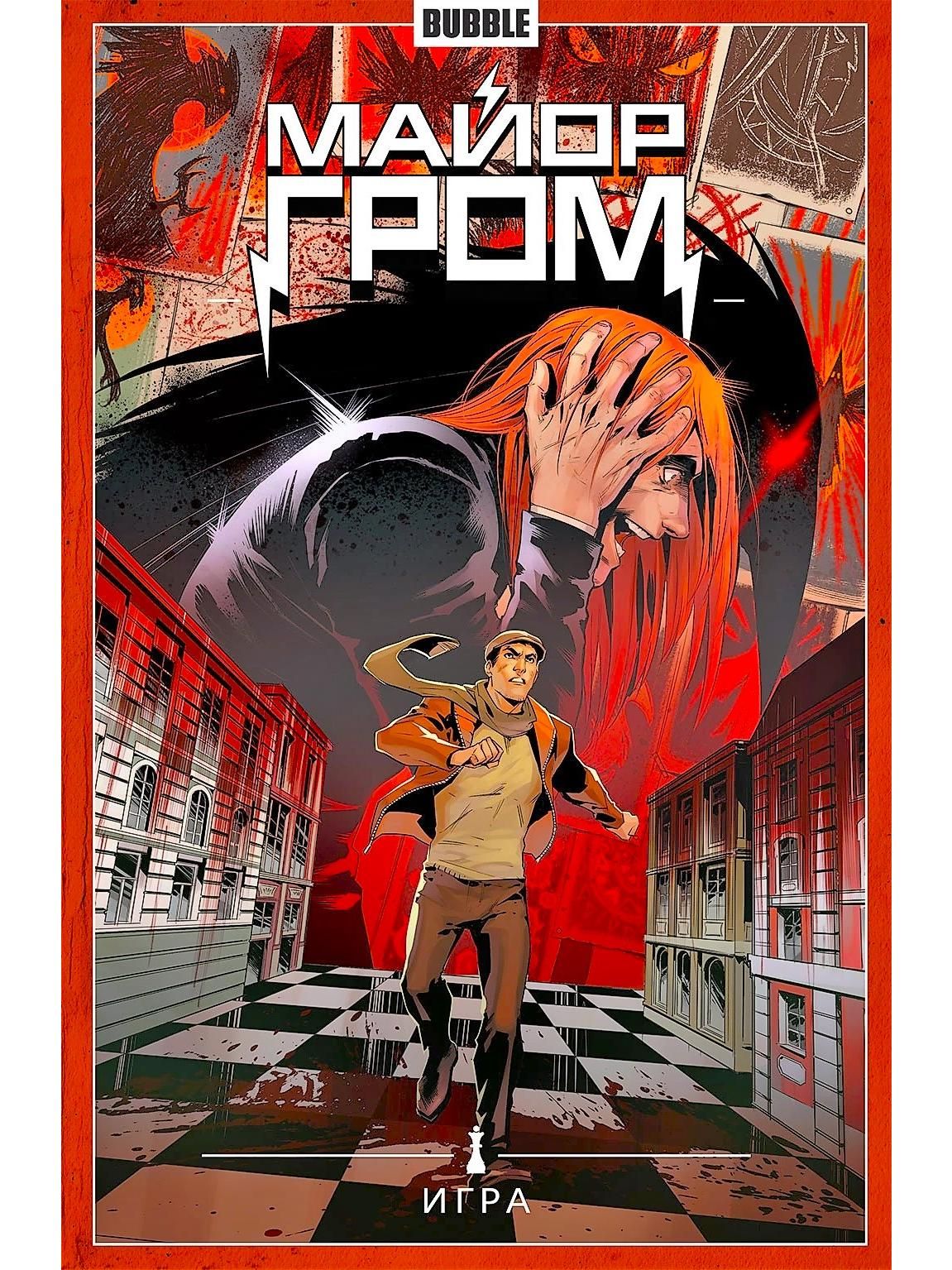 Сайт гром игра. Майлр шро игра. Grom terror in tibet. Игра гром тибет. Сайт гром игра.