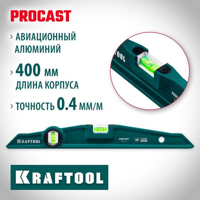 Kraftool Уровень строительный 40 см, 370 г