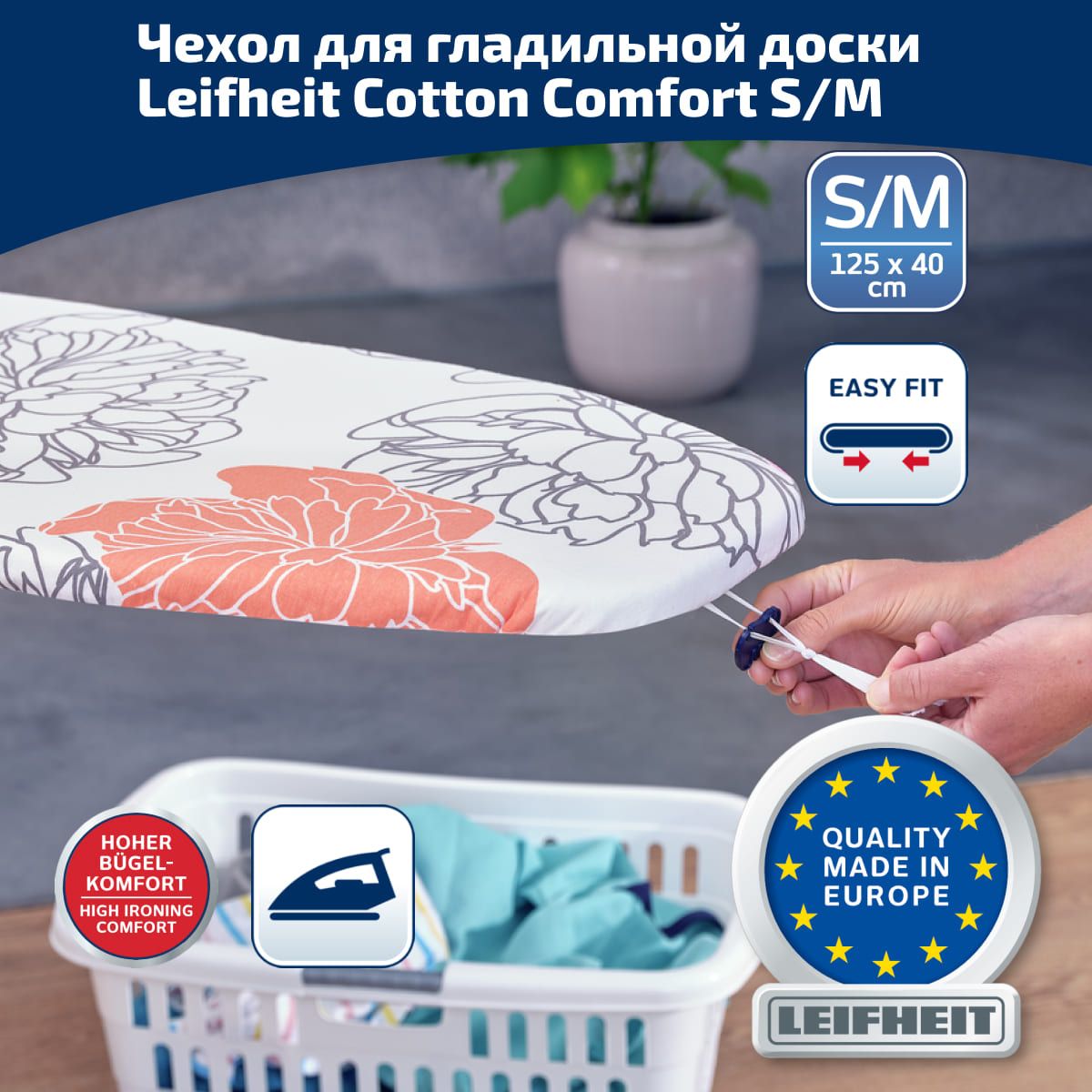 Чехол для гладильной доски Leifheit Cotton Comfort, 4мм