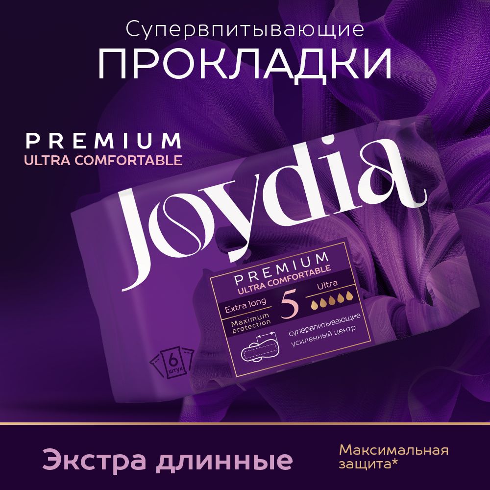 Joydia Прокладки женские 6 шт