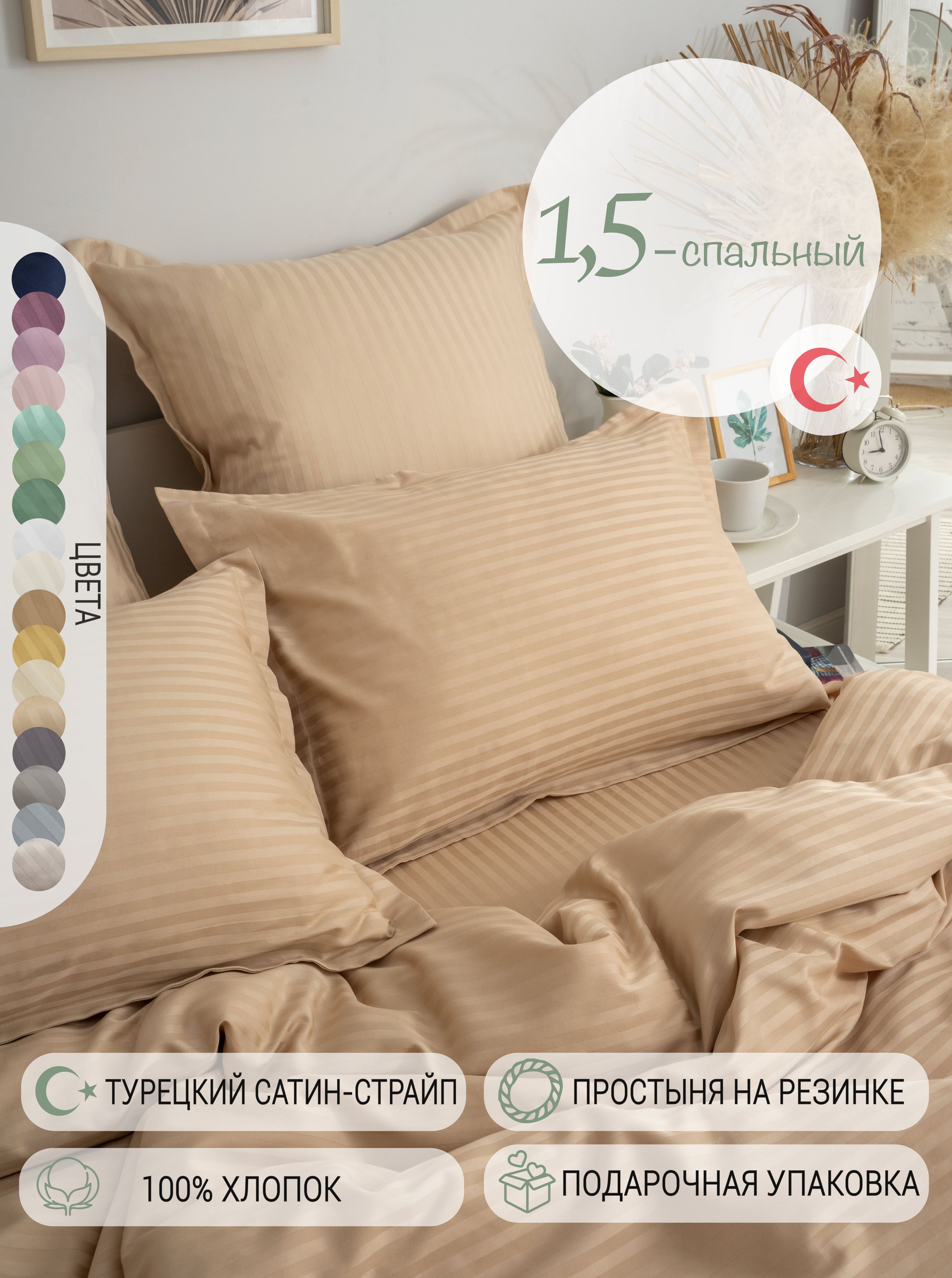 Купить Постельное Белье Сатин Турция 101