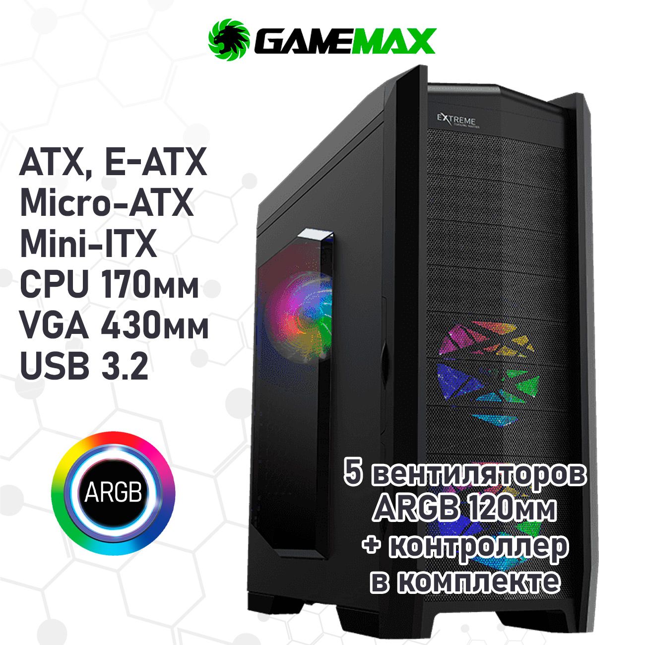 Корпус GameMax Dragon Knight без БП (Черный Midi-Tower ATX, Micro-ATX,  Mini-ITX, E-ATX CPU 170мм 430мм 5*120 ARGB+controller, Акриловое окно, USB  3.0, Hot Swap) - купить с доставкой по выгодным ценам в интернет-магазине