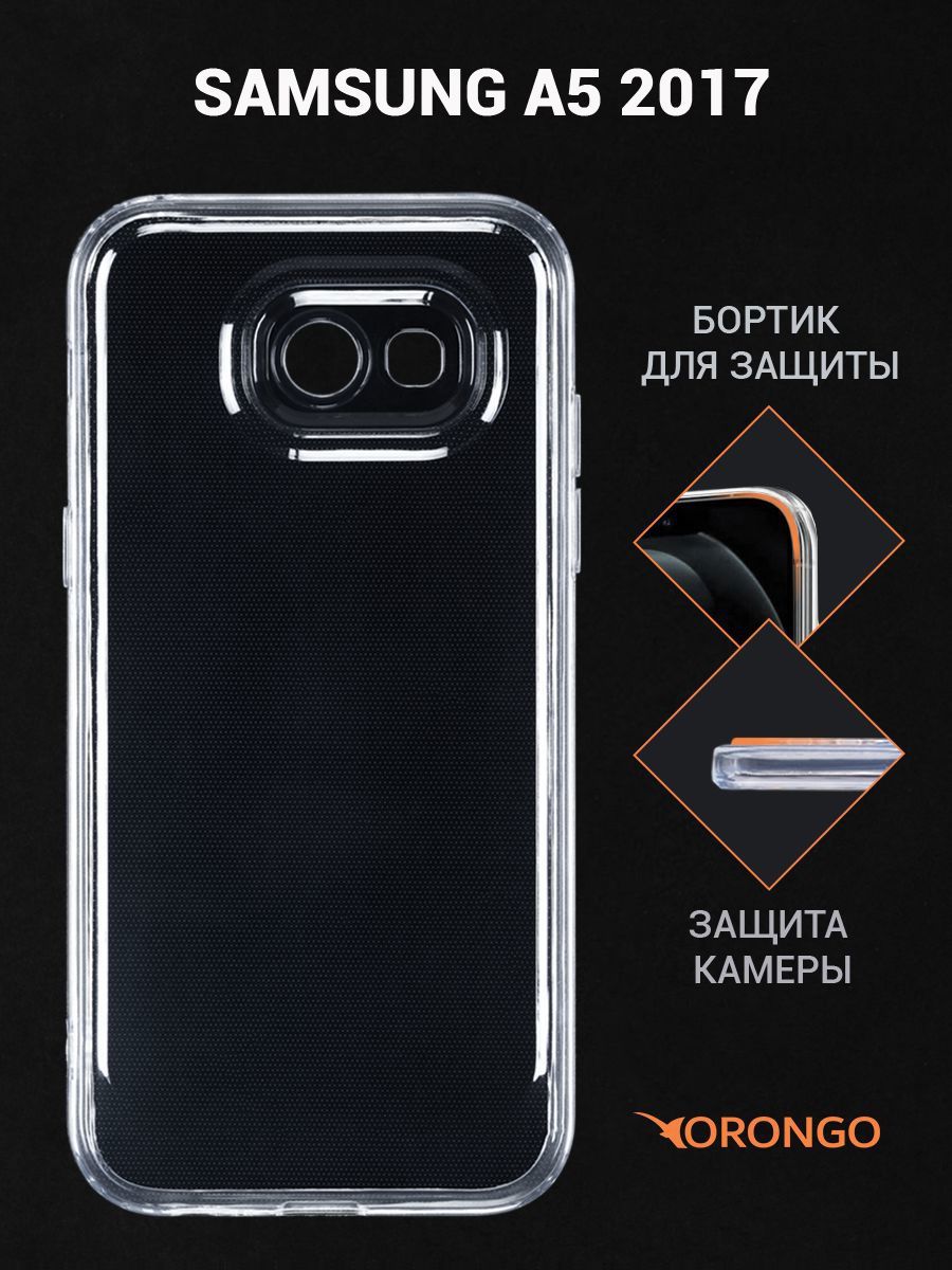 ЧехлыдляSamsungGalaxyA5(2017)