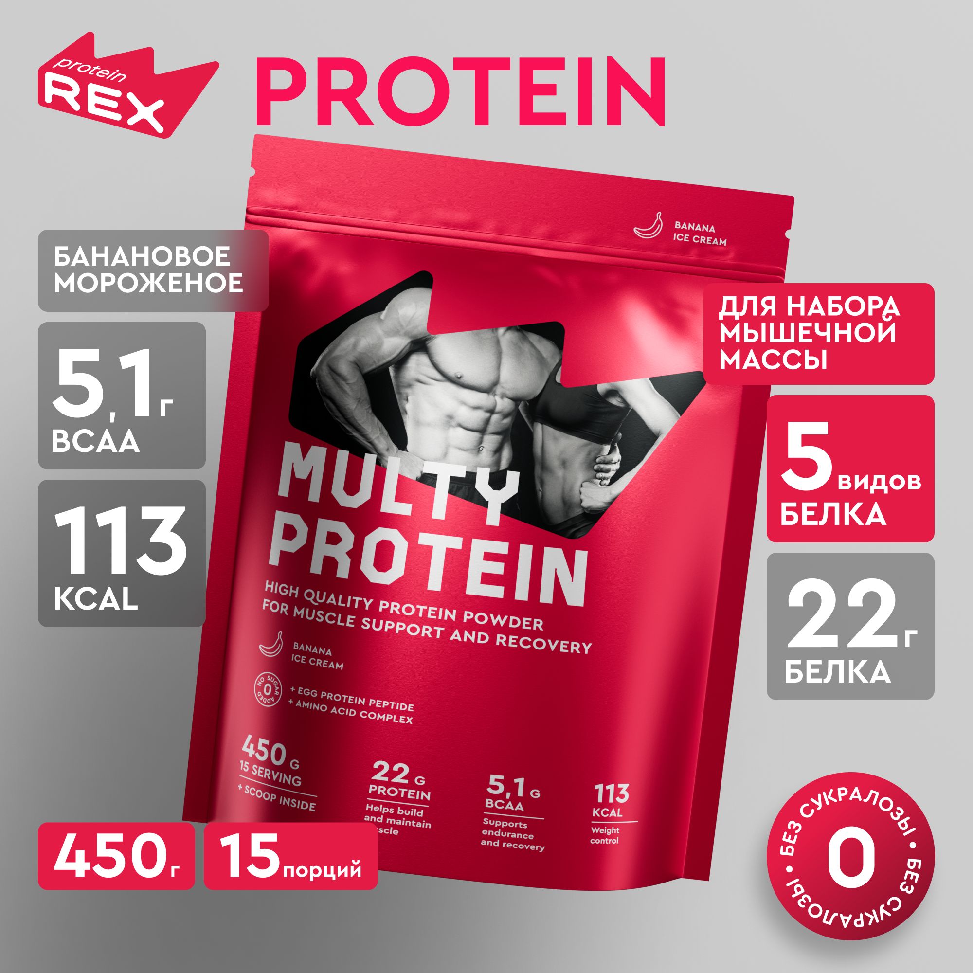 Протеины,гейнеры,углеводыProteinRex