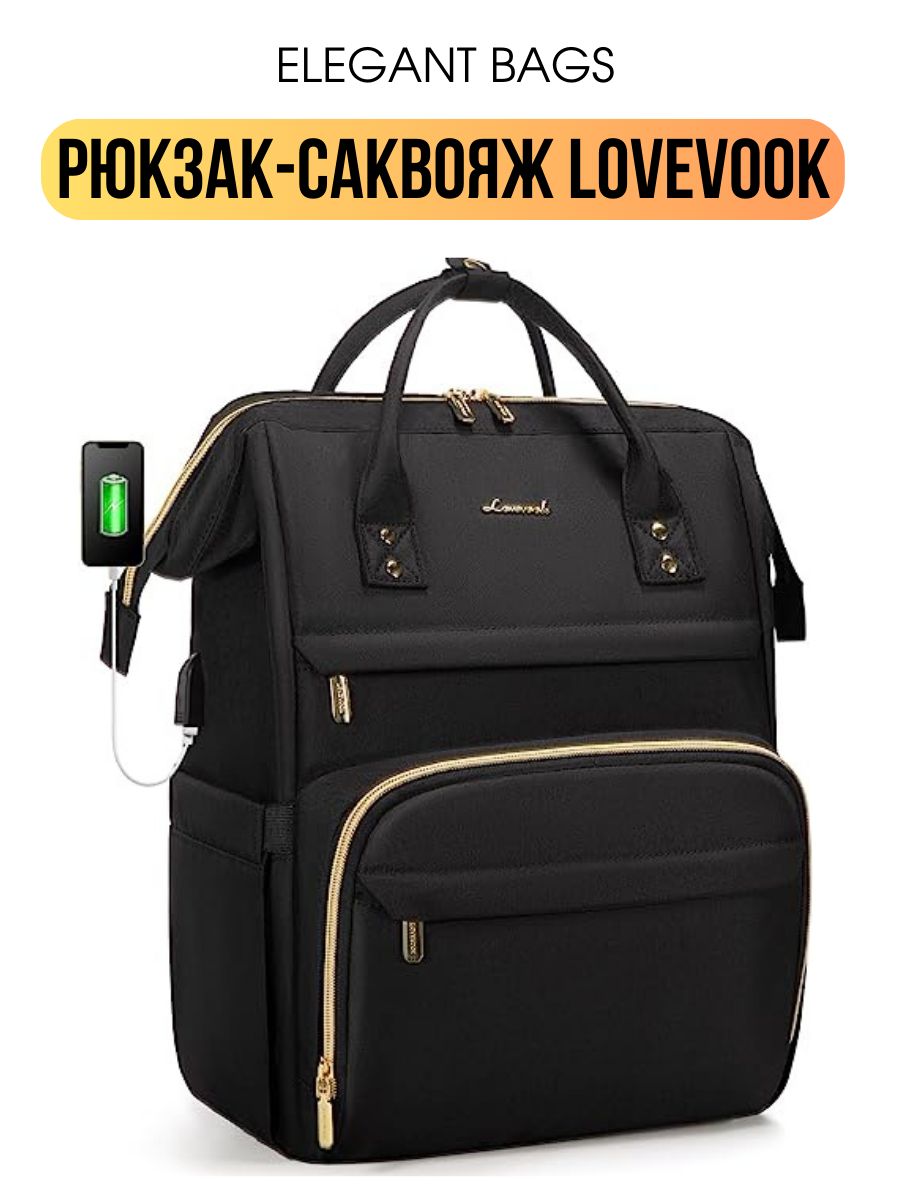 Lovevook discount
