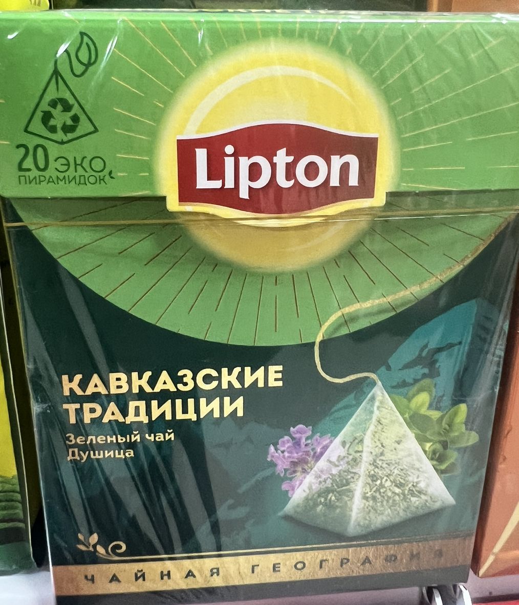 Липтон Купить