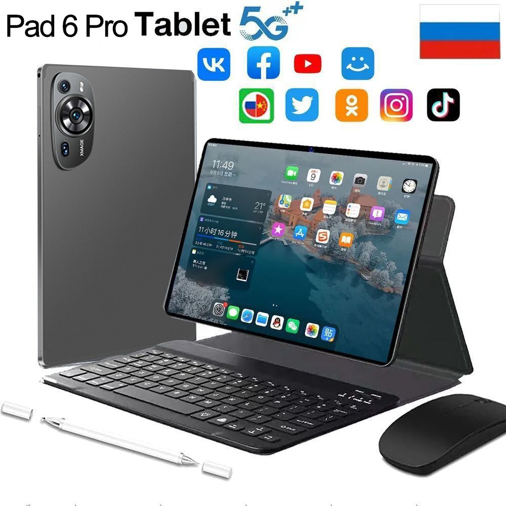 LenovoПланшетPad6Proandroid13Snapdragon88810.1дюймовплан0шет16гб1024гбБесплатнаярусскаяклавиатураПраздничныеподарки,10.1"16ГБ/1024ГБ,черно-серый,черныйматовый