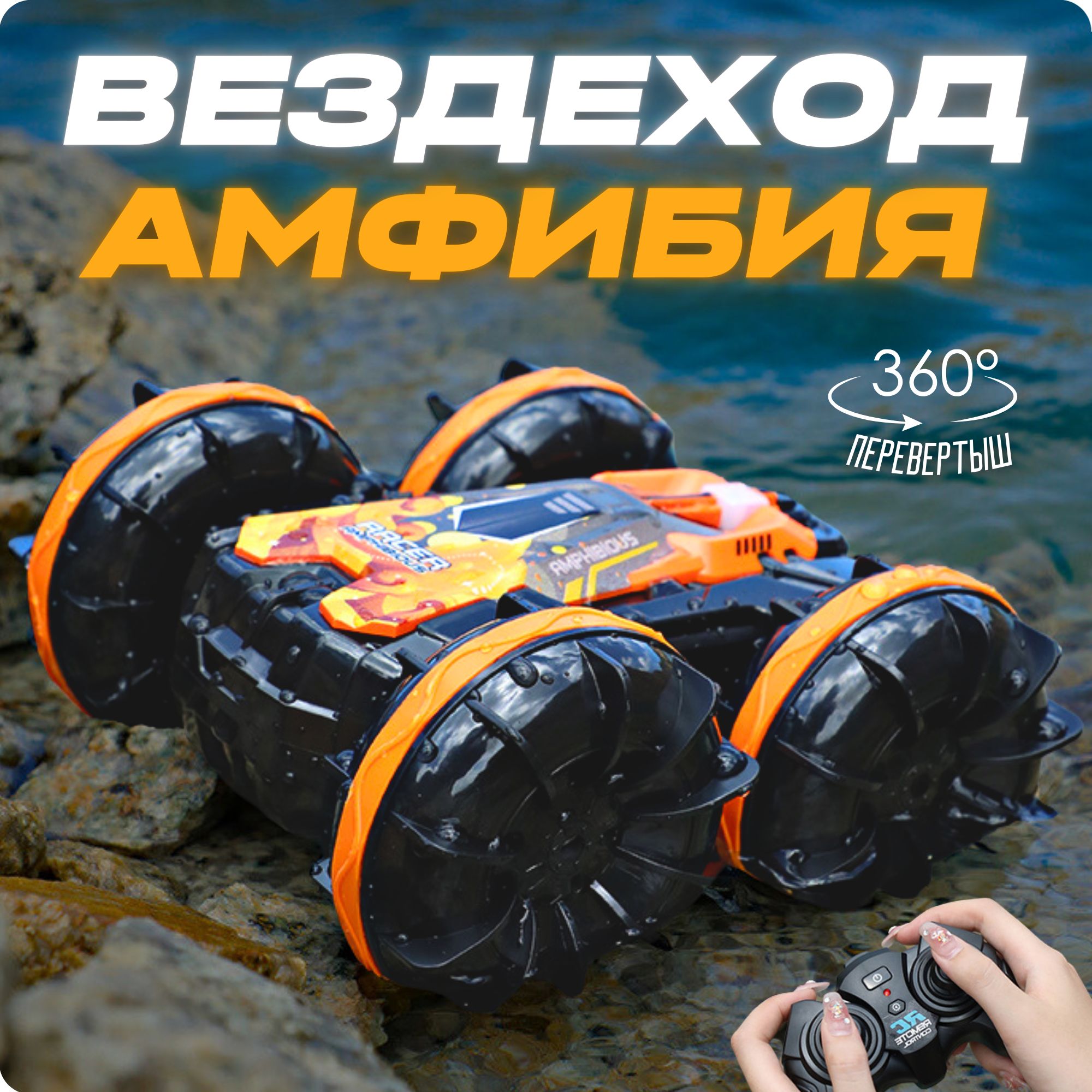 Детская...