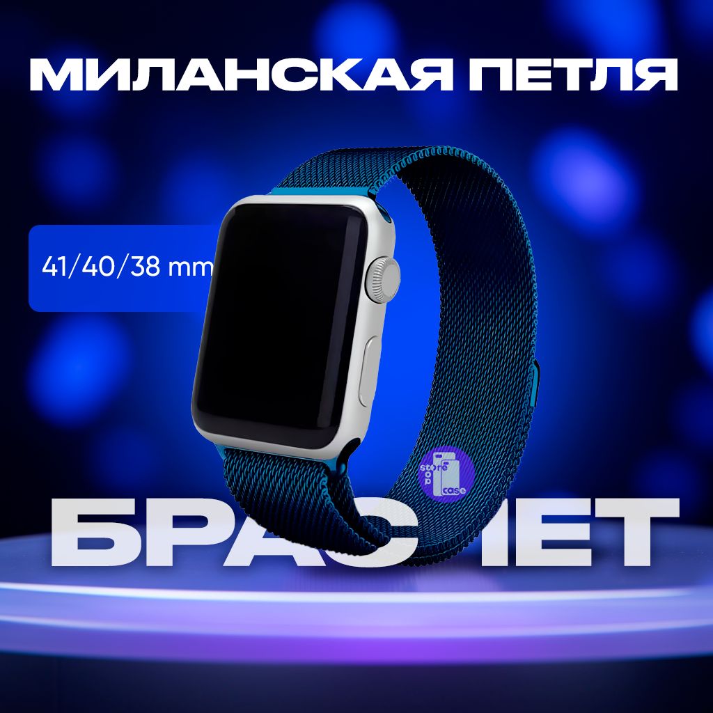 Ремешок...