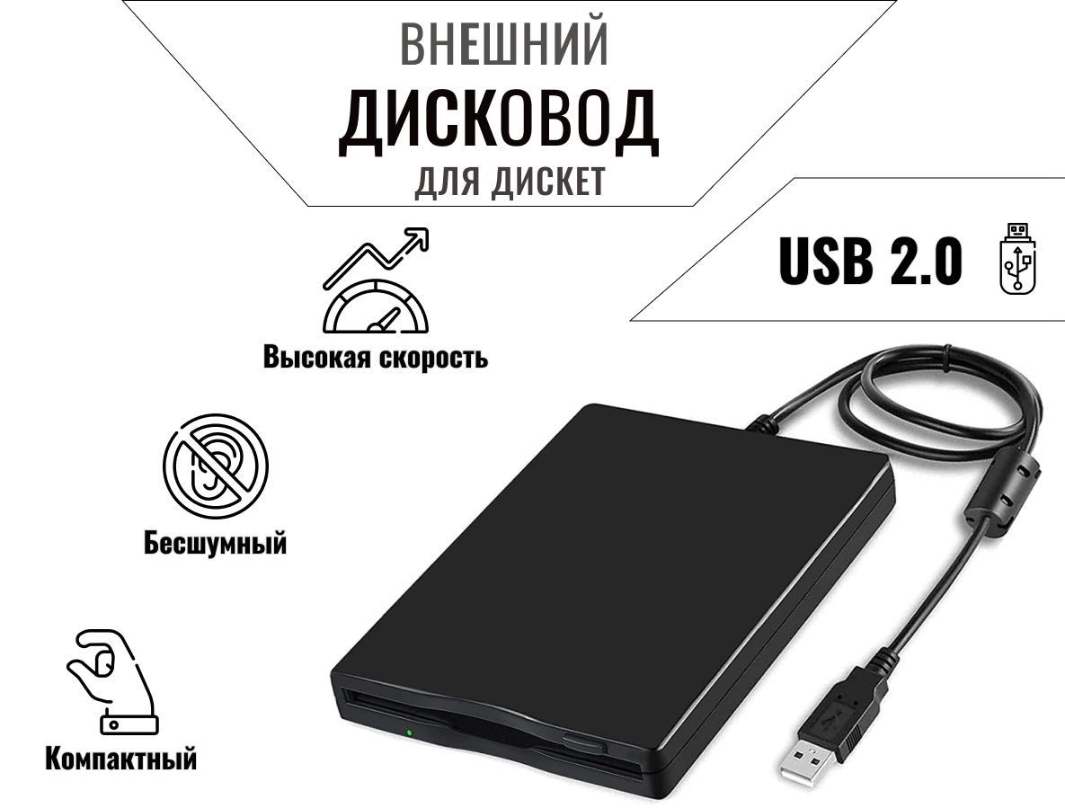 ВнешнийUSBФлоппи-дисководдлячтениядискет,USBFloppyDisk3.5"1.44MBFDDFloppyDiskDriveExternal