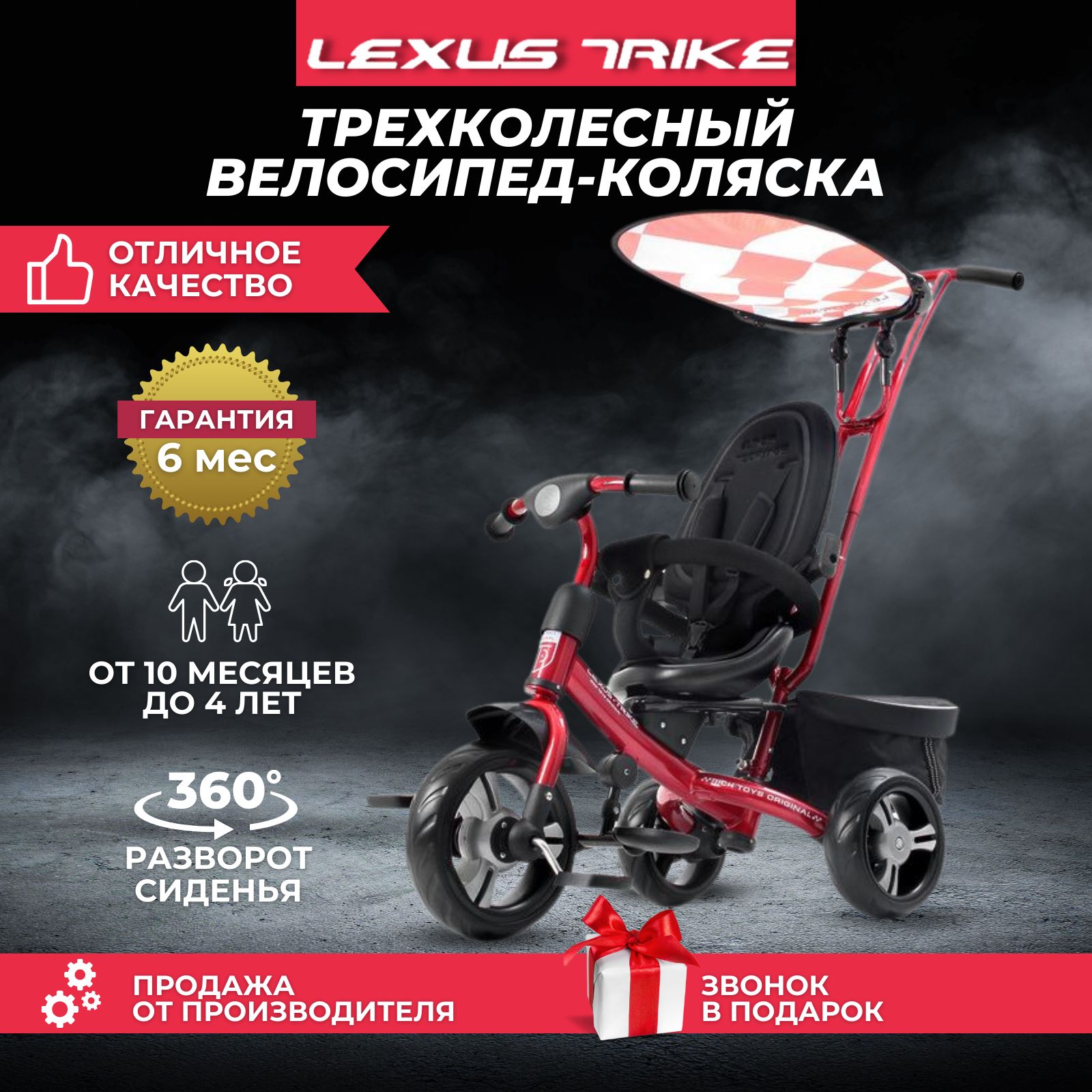 Велосипед детский трехколесный с родительской ручкой Lexus Trike Sport -  купить с доставкой по выгодным ценам в интернет-магазине OZON (622600729)