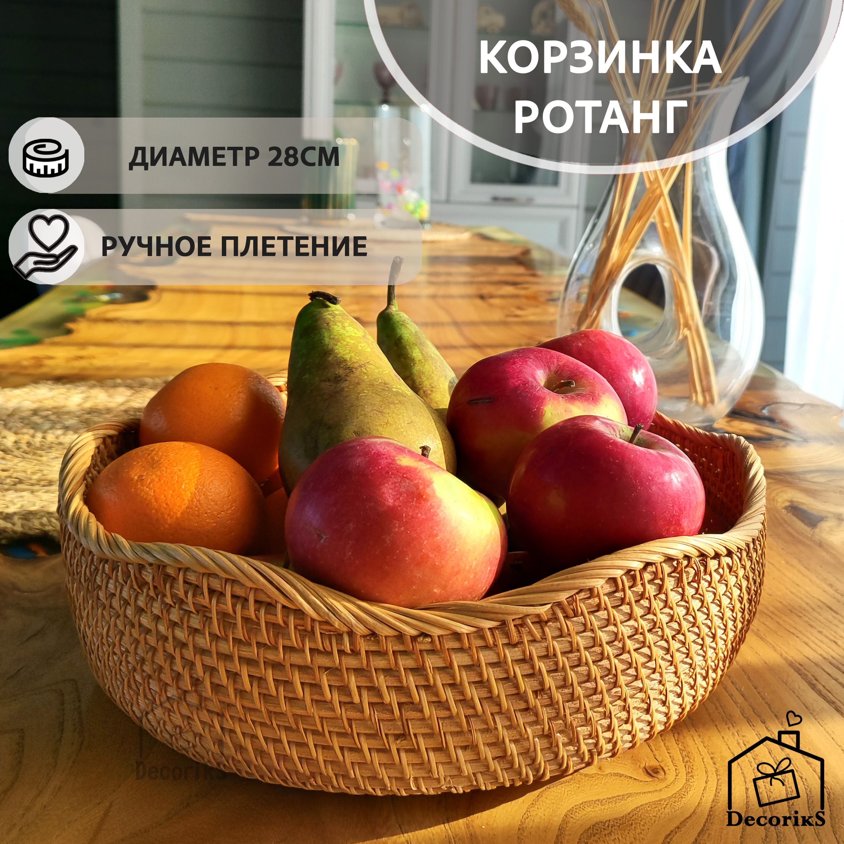 Decoriks Корзина плетеная длина 28 см, ширина 28 см, высота 10 см.