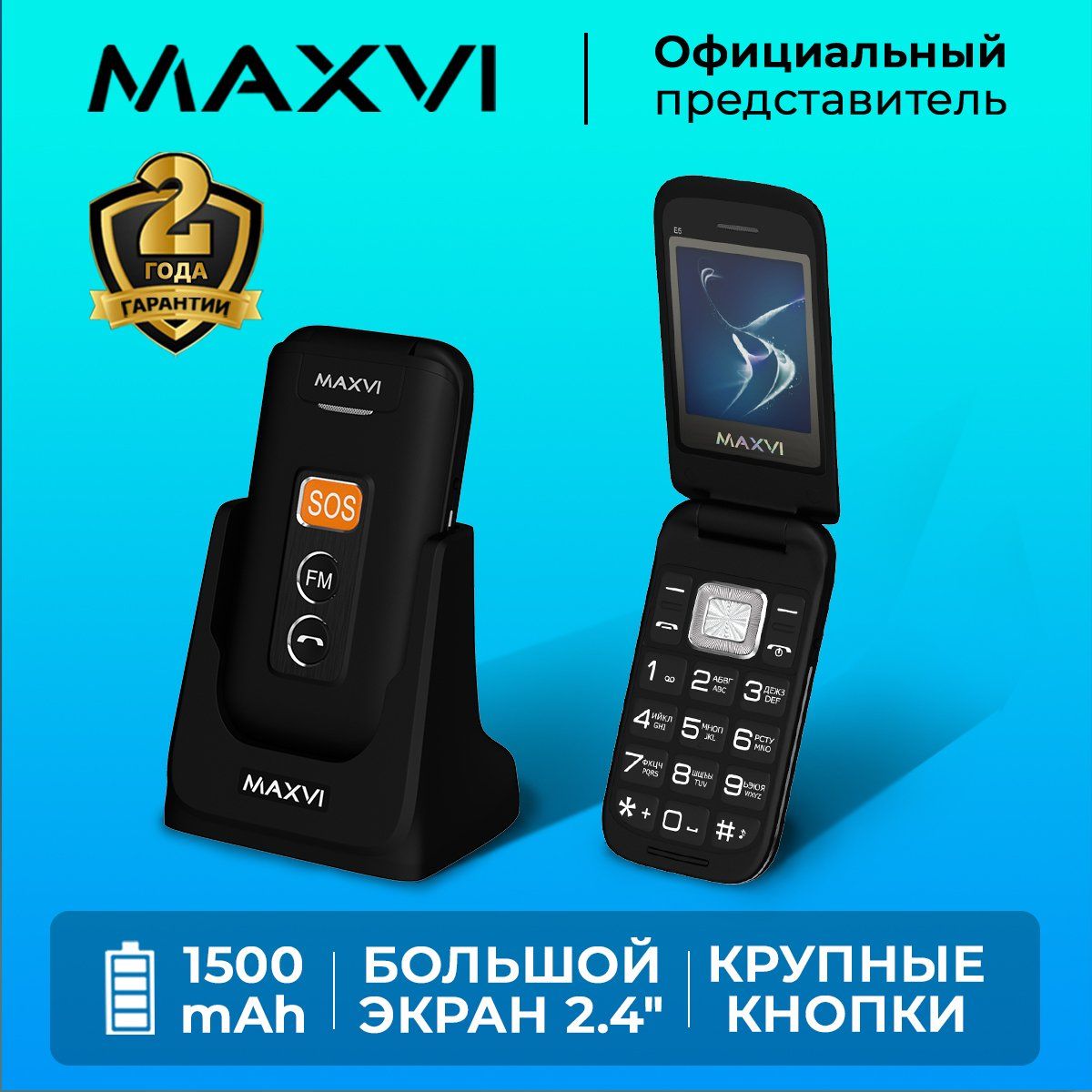 Телефон кнопочный, раскладушка, Maxvi E5, черный