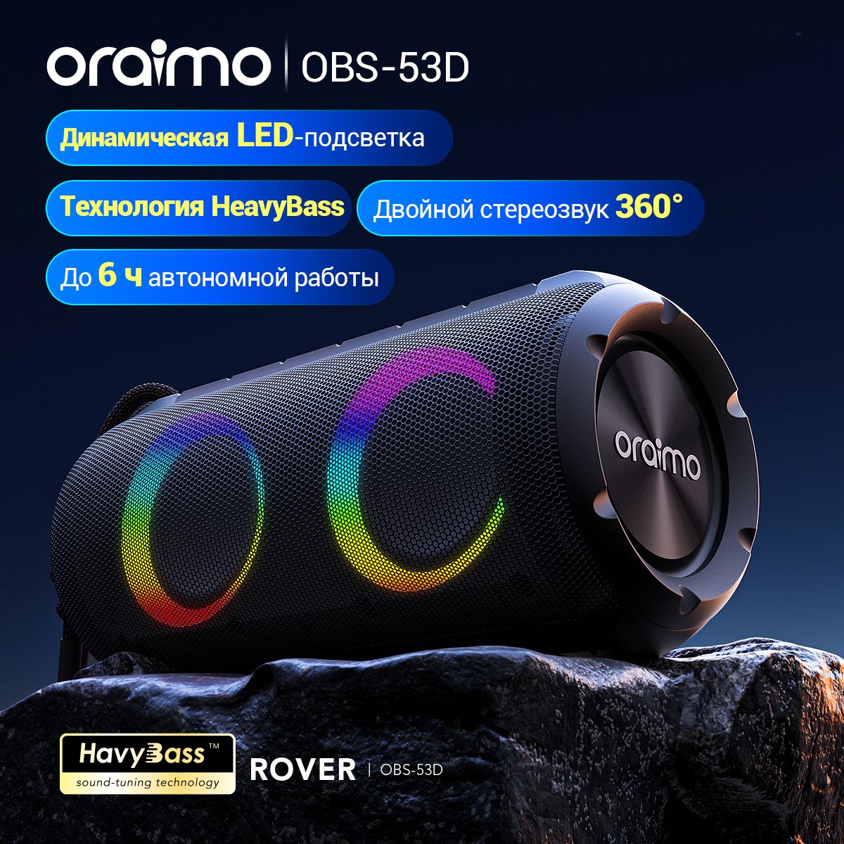 Беспроводная колонка Oraimo OBS-53D - купить по доступным ценам в  интернет-магазине OZON (987248390)