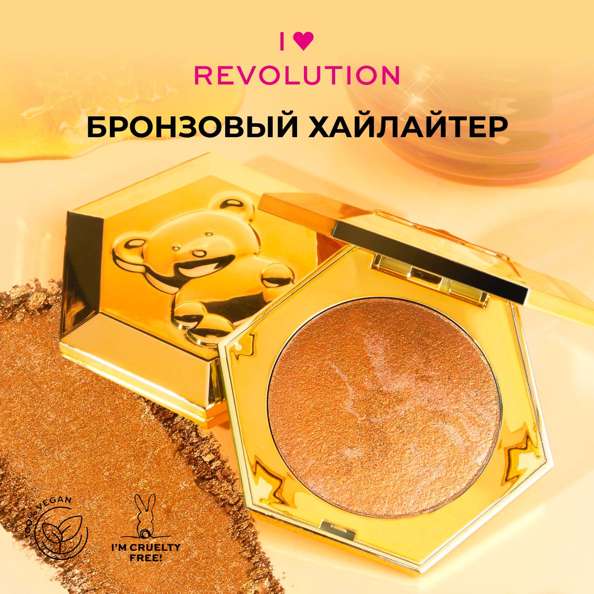 I HEART REVOLUTION Хайлайтер для лица и тела HONEY BEAR: компактный, сухой, сияющий