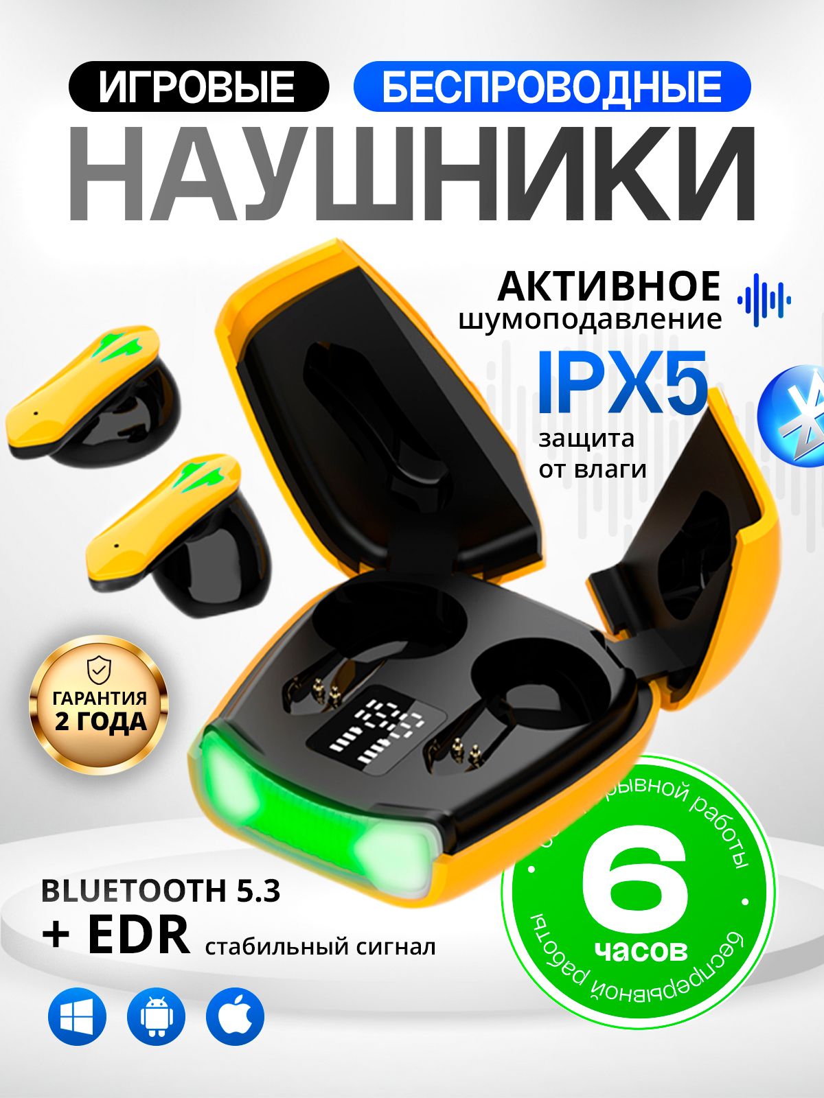 Наушники беспроводные с микрофоном, Bluetooth, Радиоканал, желтый