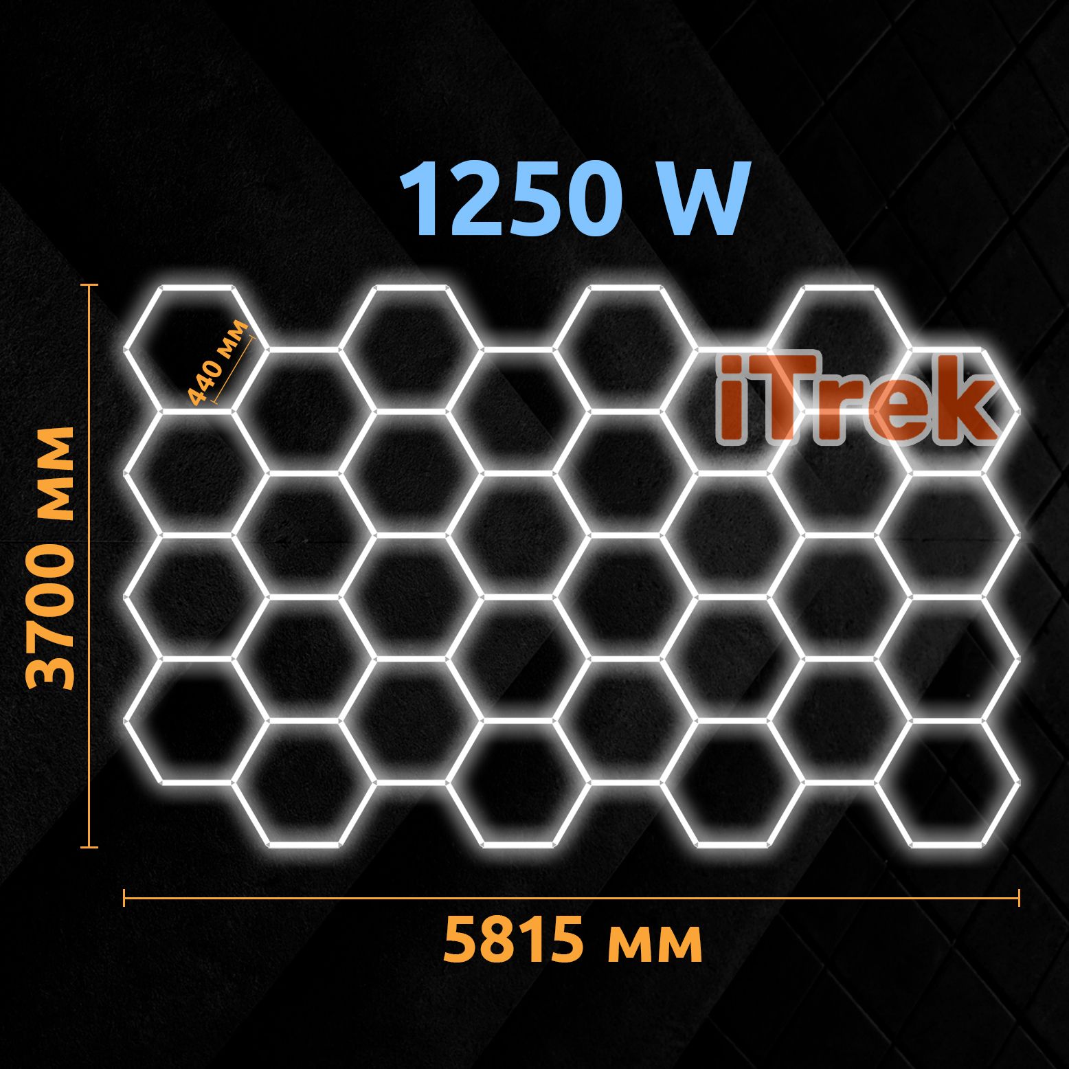 Комплект модульное светодиодное освещение 1250W СОТЫ БЕЗ Рамки в детейлинг 5,8х3,7 м светильник в гараж, сервис,СТО автосервиса, производства