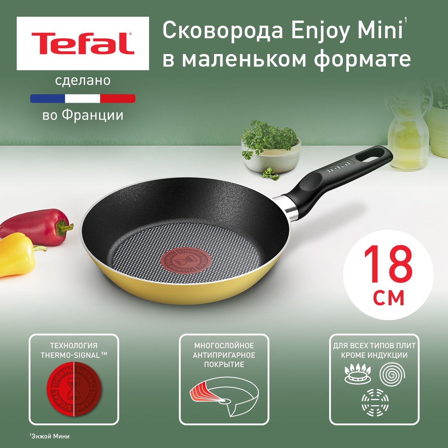 Сковорода Tefal Chef Club_черный_12.8_с фиксированной ручкой, 18 см -  купить по выгодным ценам в интернет-магазине OZON (1335144701)