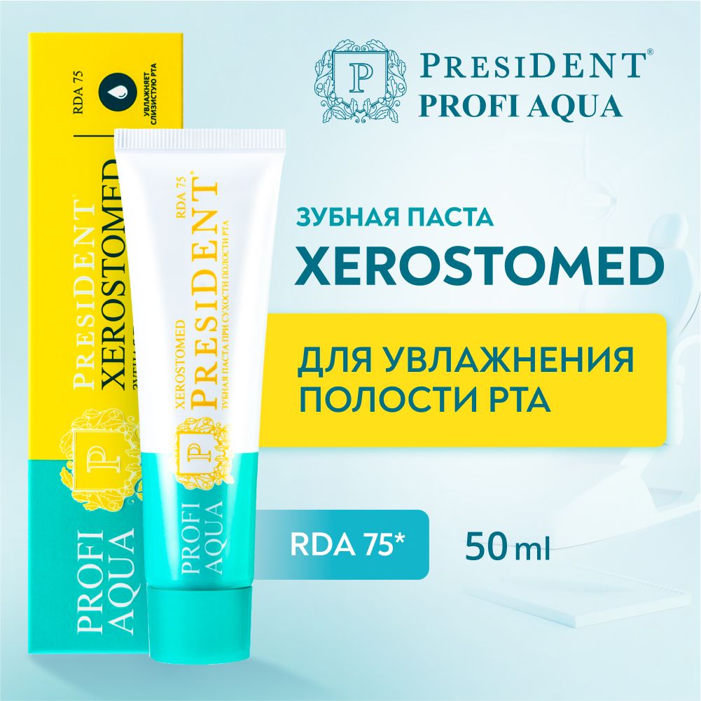 Зубная паста PRESIDENT увлажняющая PROFI AQUA Xerostomed RDA 75, 50 мл