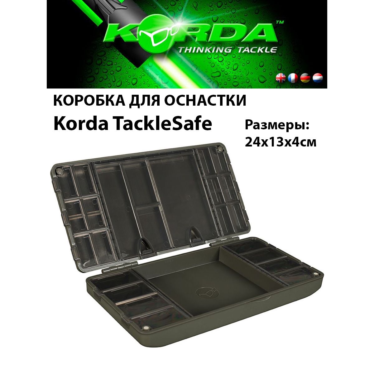 Коробка для оснастки Korda Tackle-Safe