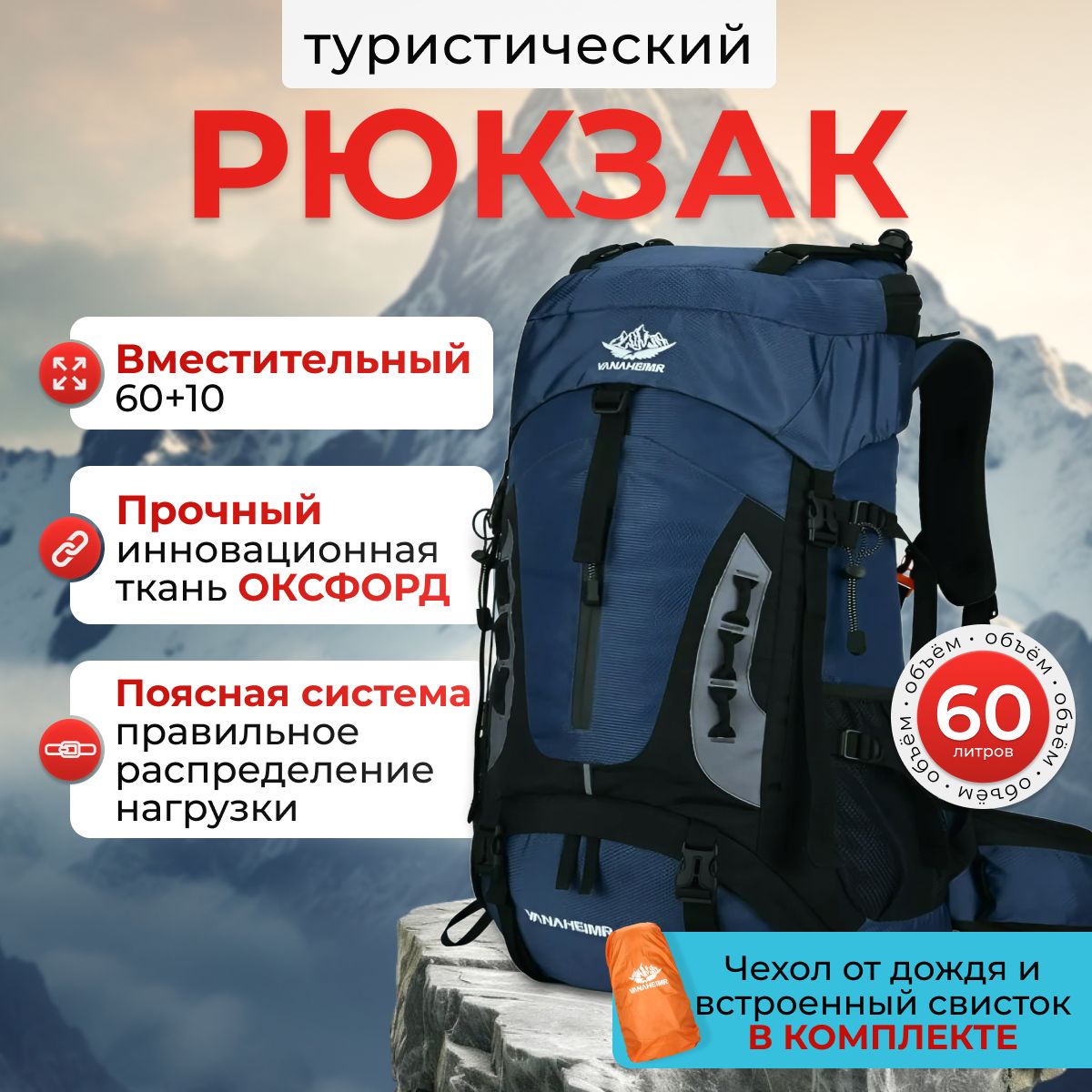 SPORTOWEEK Рюкзак туристический темно-синий, 60 л