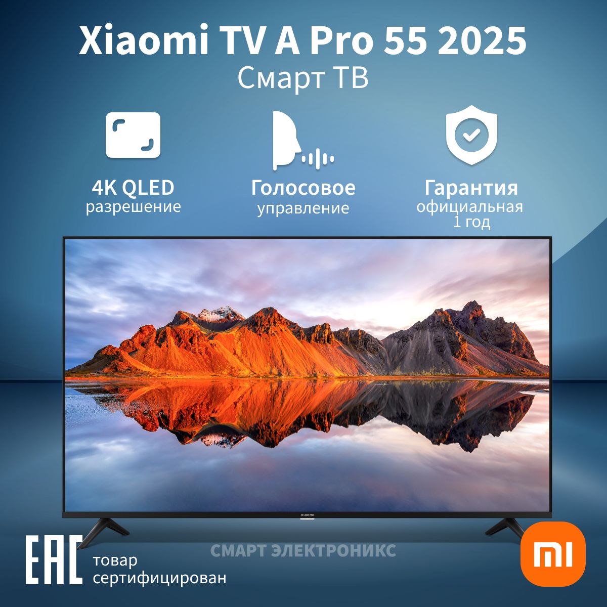 XiaomiТелевизорTVAPro202555"4KUHD,черный