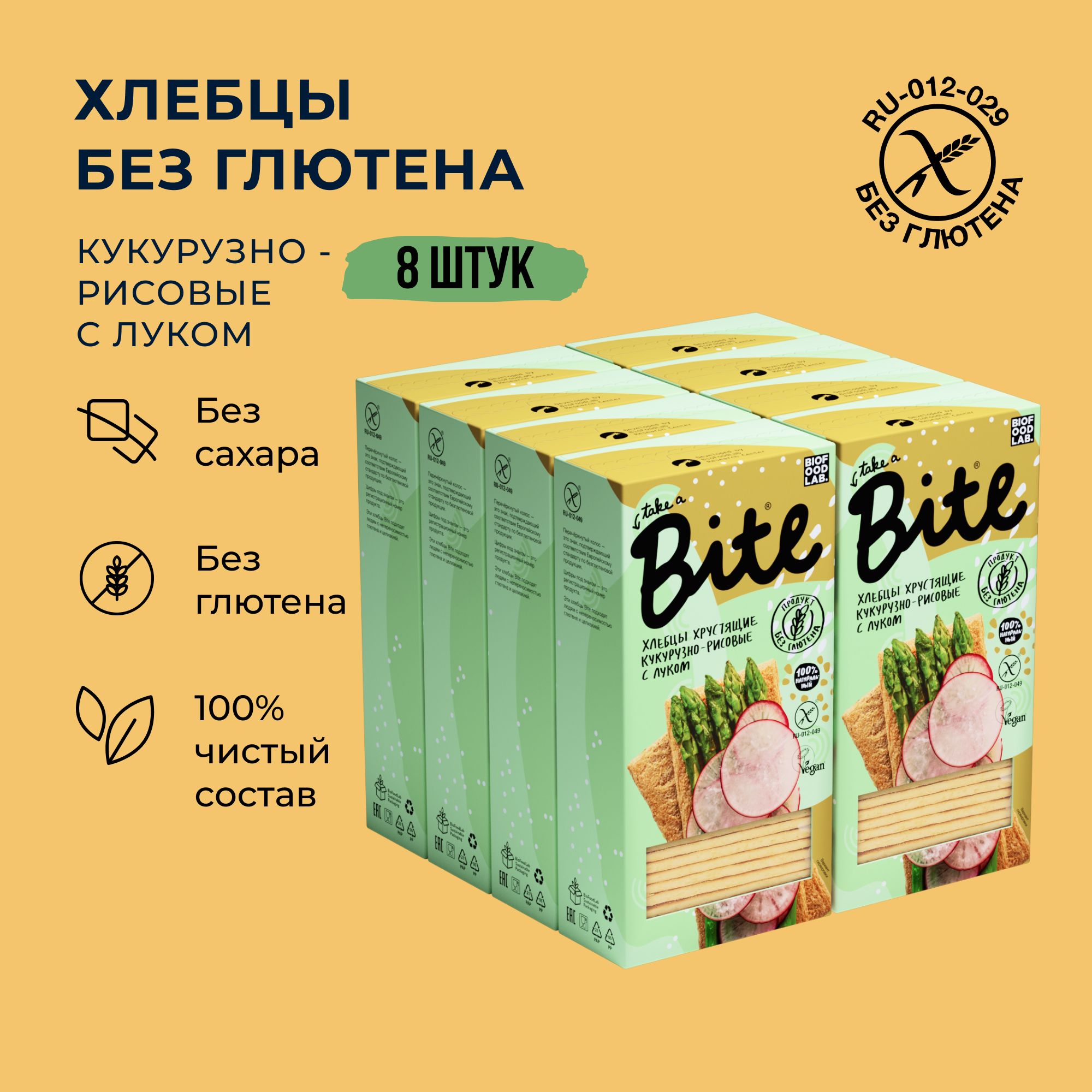 Хлебцы Bite кукурузно-рисовые с Луком, без глютена, 8 шт по 150 г - купить  с доставкой по выгодным ценам в интернет-магазине OZON (174296465)