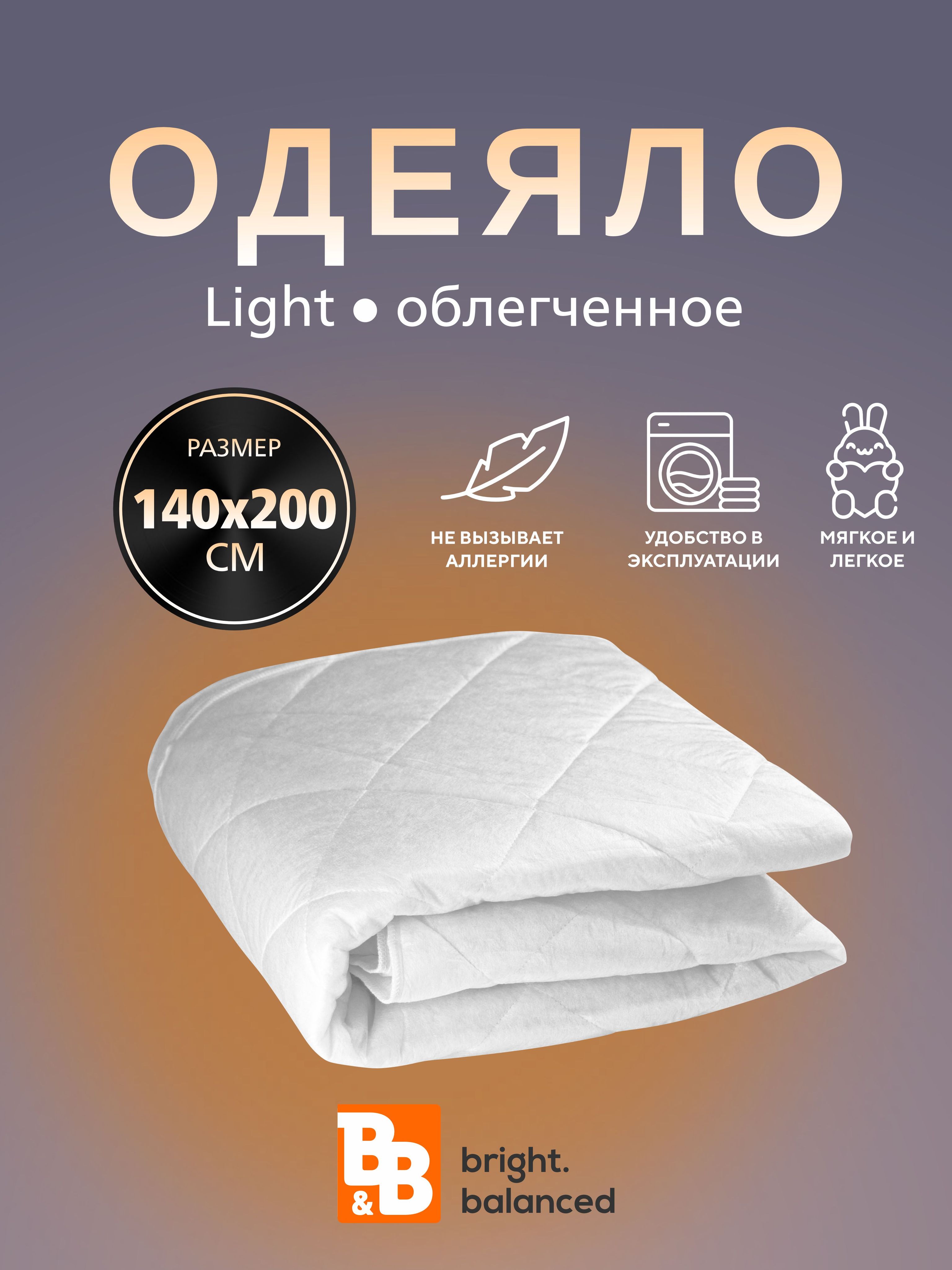 B&Bbright.balancedОдеяло1,5спальный140x200см,Всесезонное,Летнее,снаполнителемСинтепон,комплектиз1шт