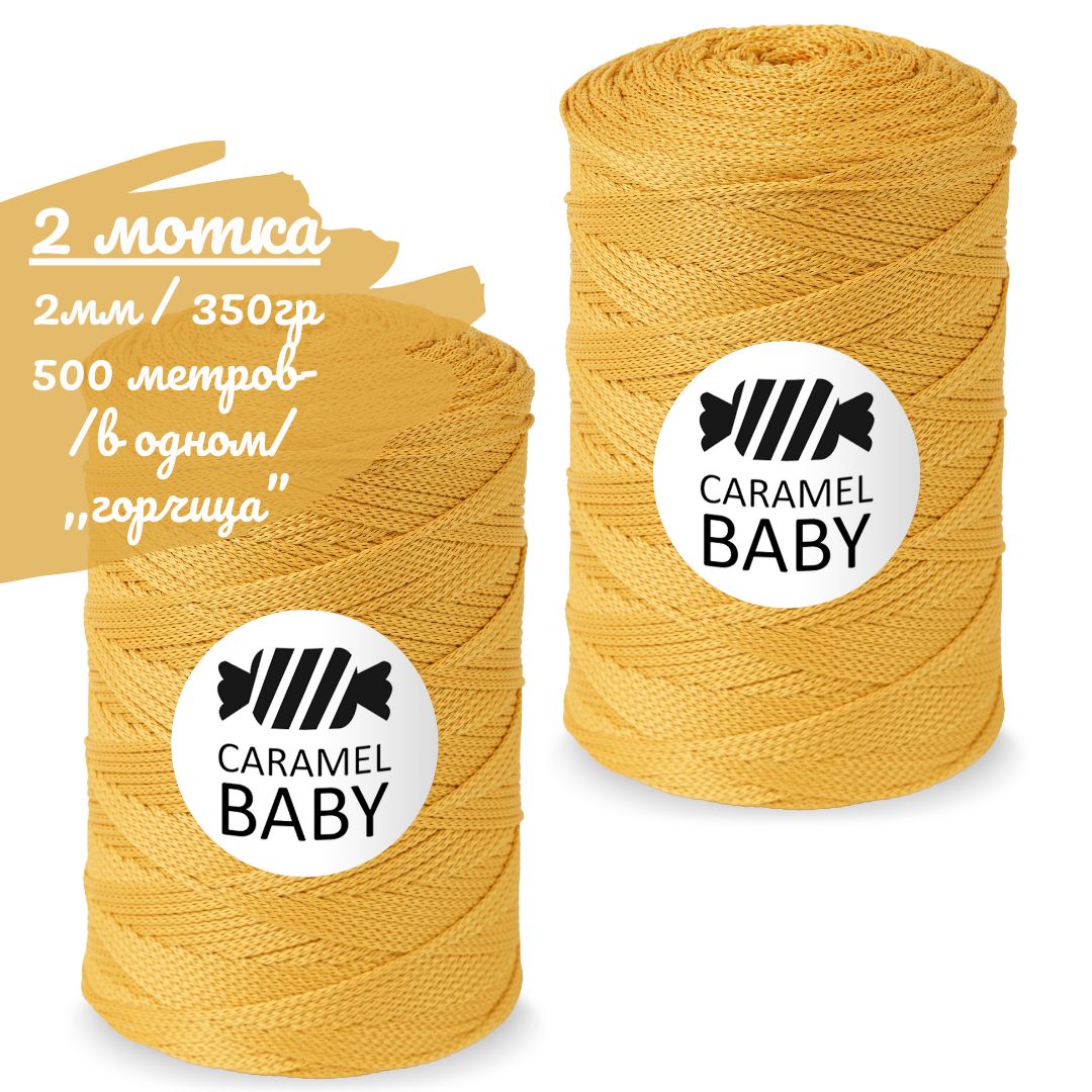 Пряжа Caramel Baby Купить