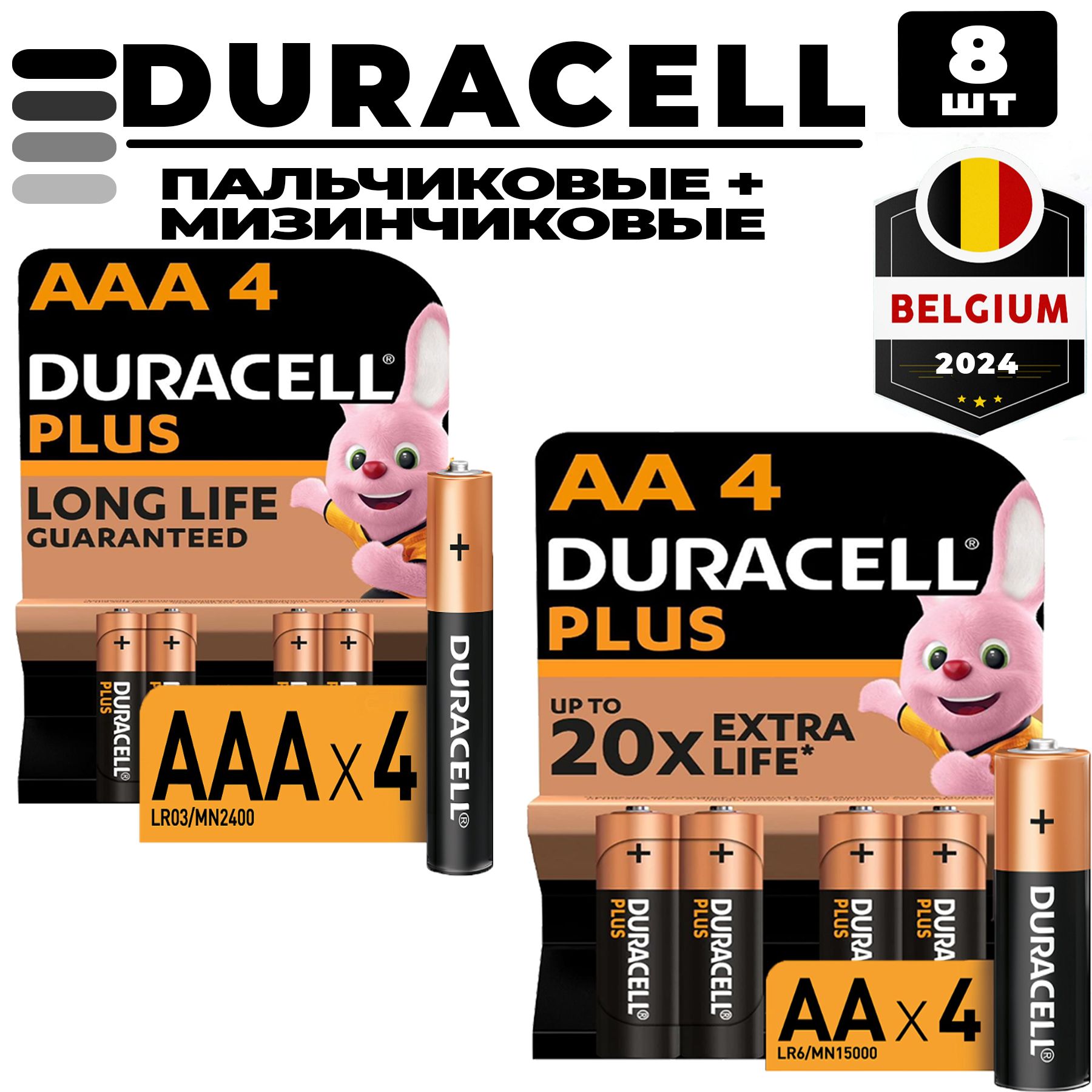 Duracell Батарейка AAA, AA, Щелочной тип, 8 шт