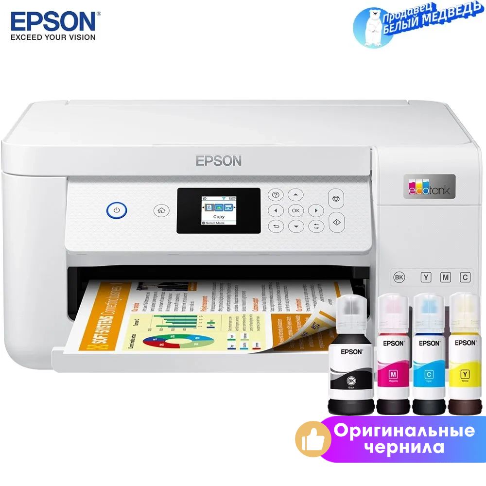 МФУ Струйное Epson L4266, СНПЧ, цветн., A4, WiFi, USB 【с 4 флаконами  оригинальных чернил】 купить по низкой цене в интернет-магазине OZON  (1191836500)