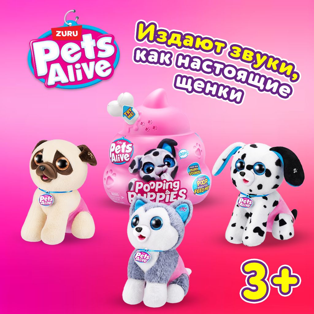 Интерактивная игрушка Zuru Pets Alive Розовый 28 см / ЗУРУ