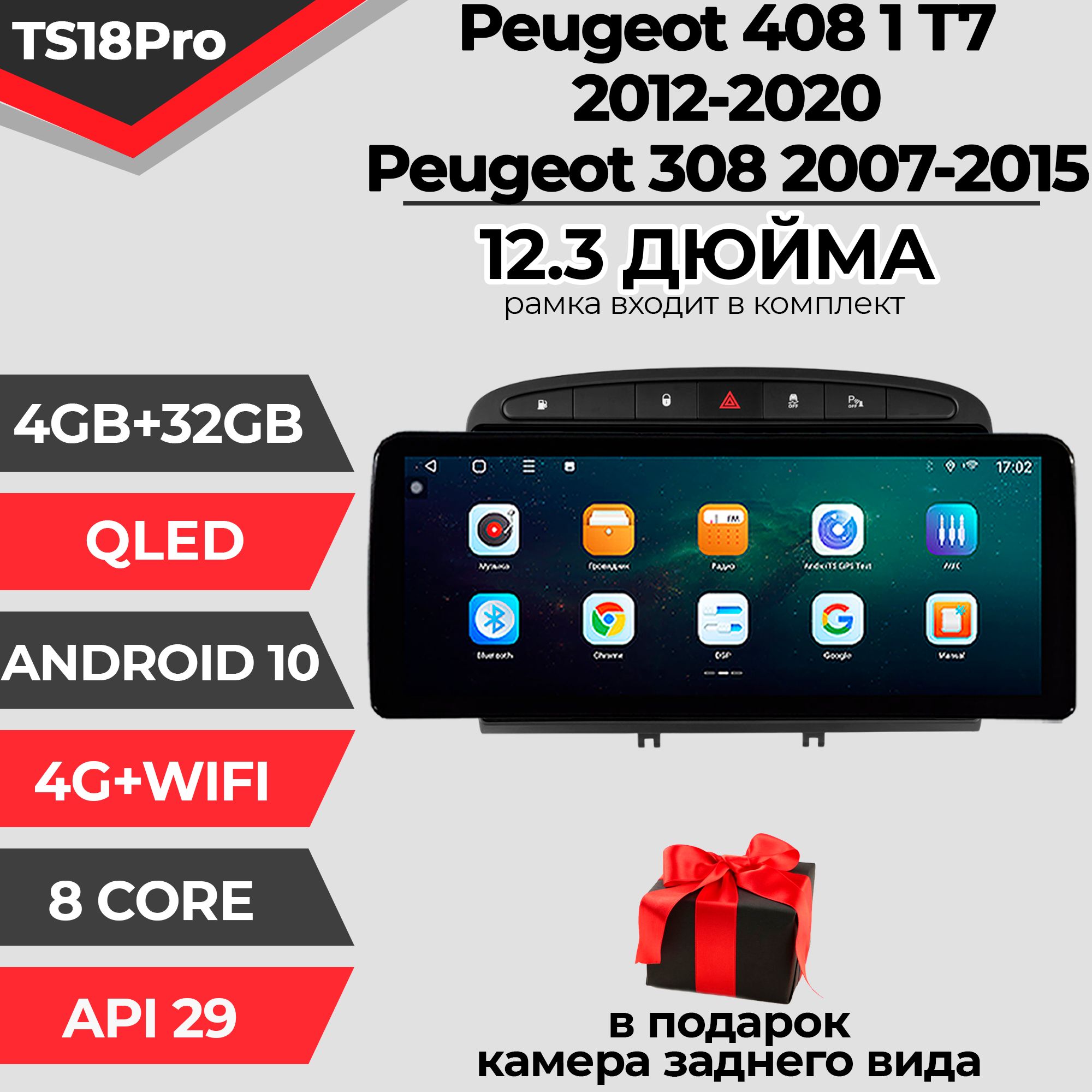 Штатная магнитола TS18PRO/4+32GB/ Peugeot 408 308 Пежо 408 308 магнитола Android 10 2din головное устройство мультимедиа